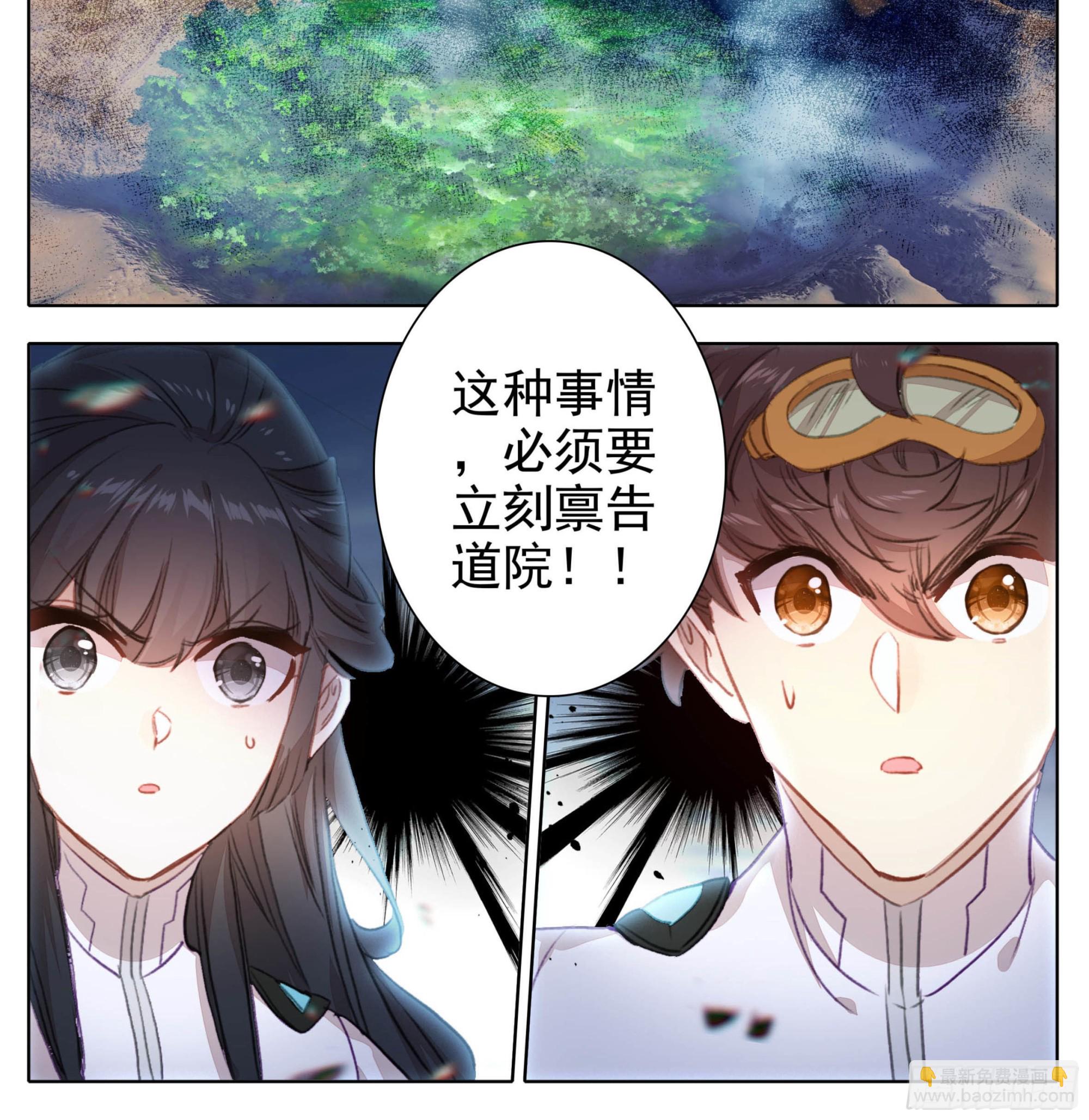 第一百八十五话 科伦盆地-第186话