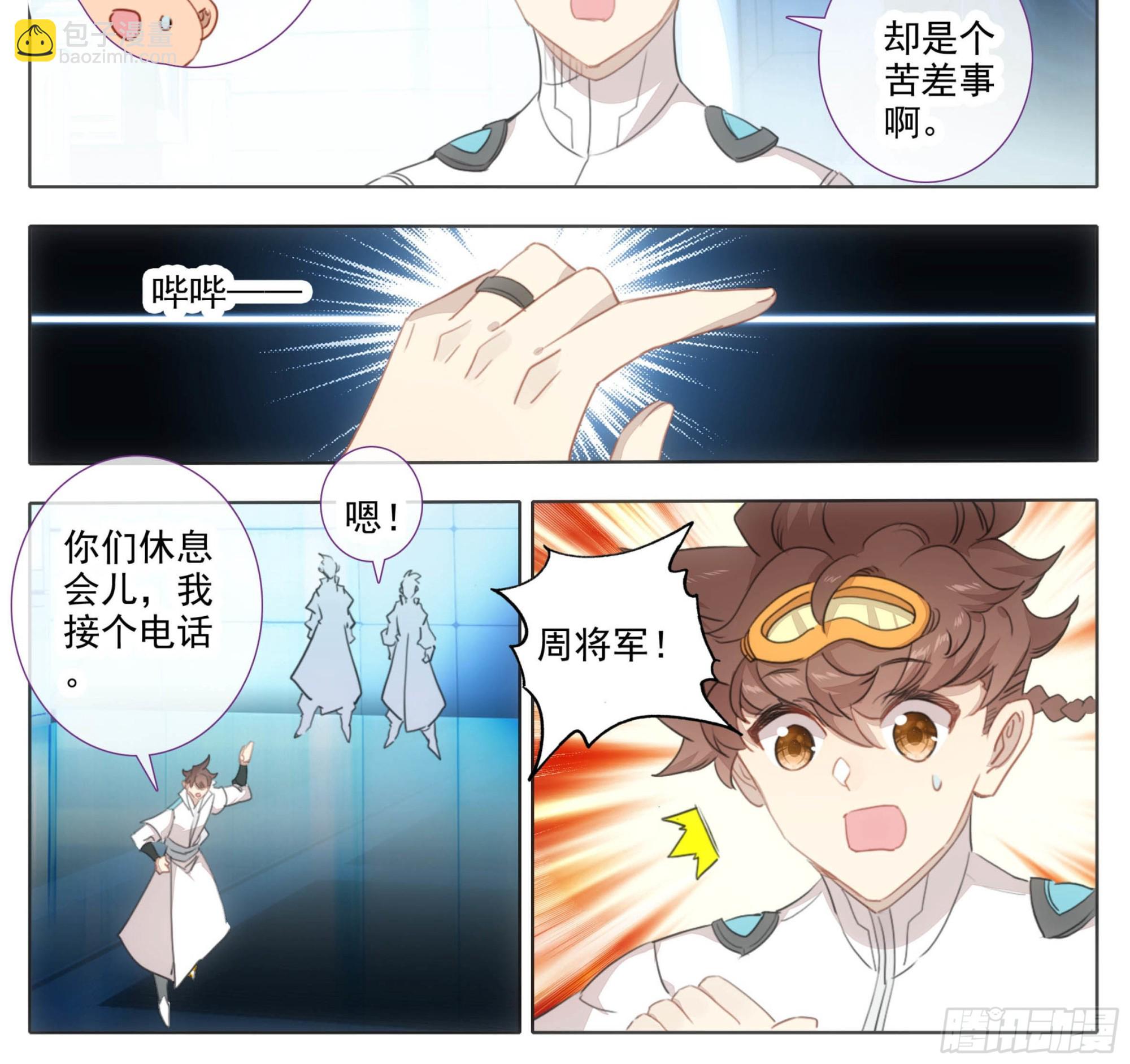 第一百八十五话 科伦盆地-第186话