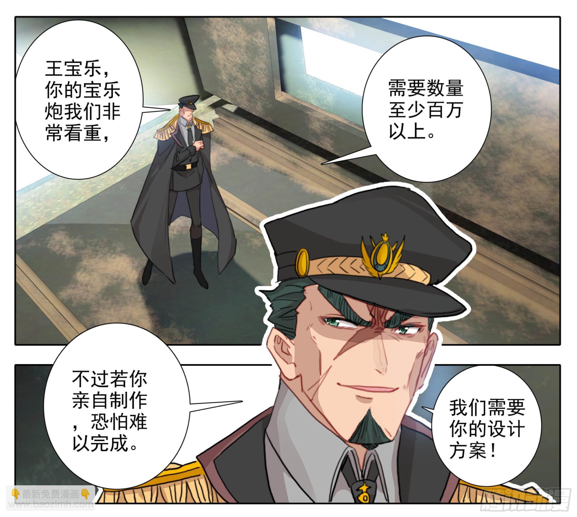 第一百八十五话 科伦盆地-第186话