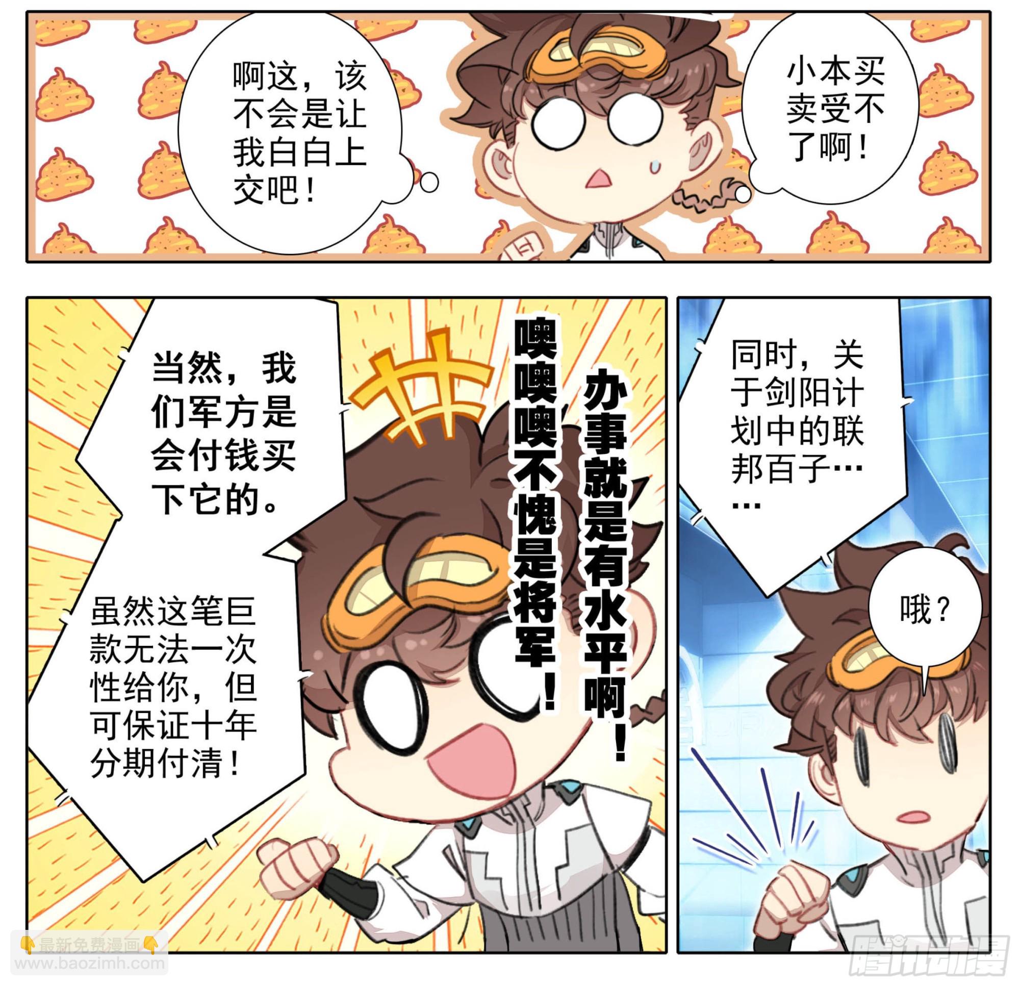 第一百八十五话 科伦盆地-第186话