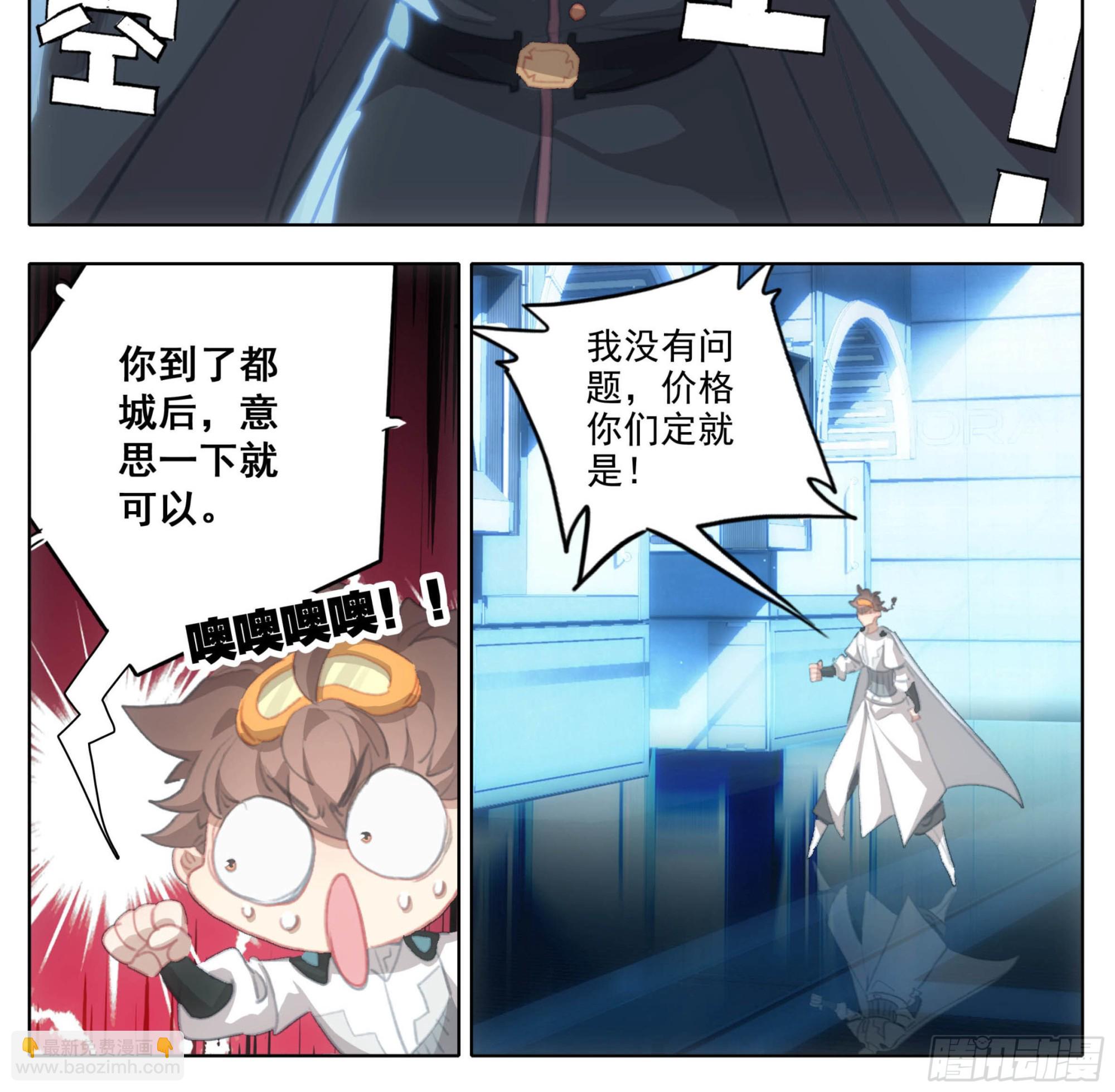 第一百八十五话 科伦盆地-第186话