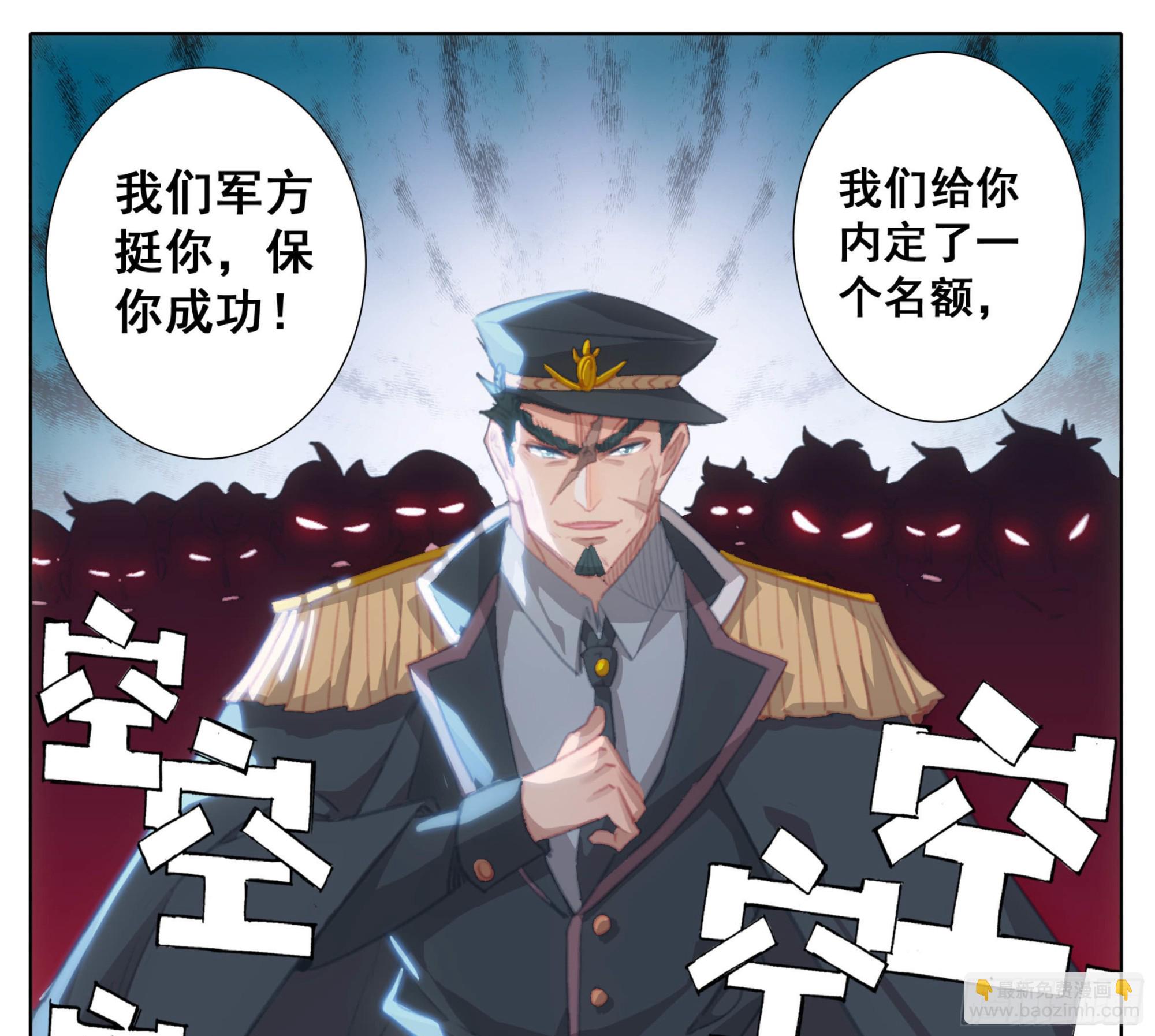 第一百八十五话 科伦盆地-第186话