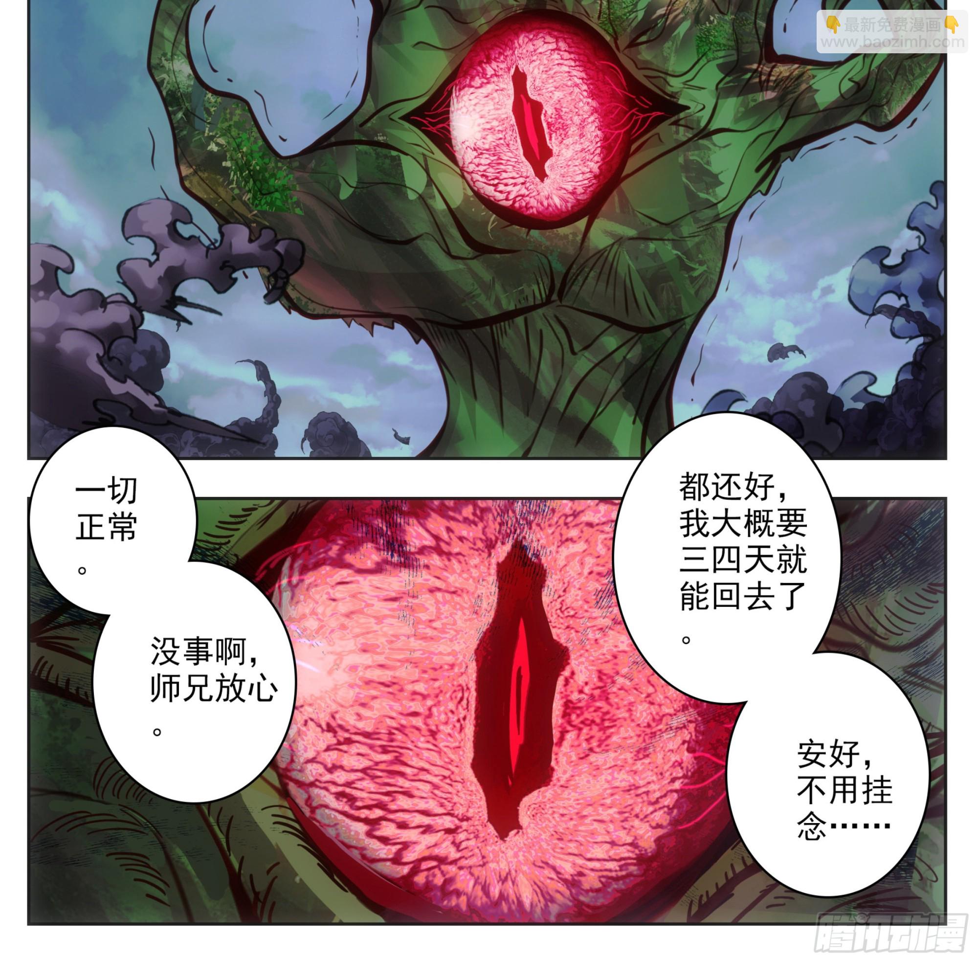 第一百八十七话 绝地-第188话