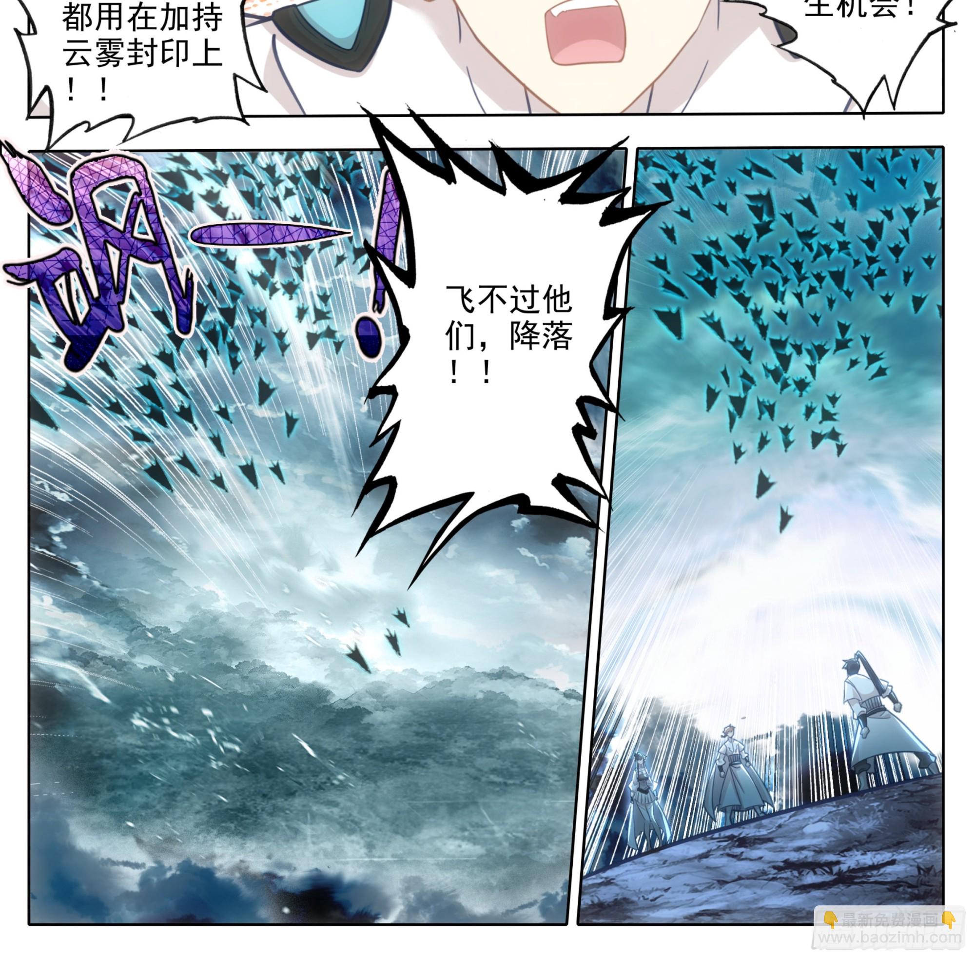 第一百八十七话 绝地-第188话