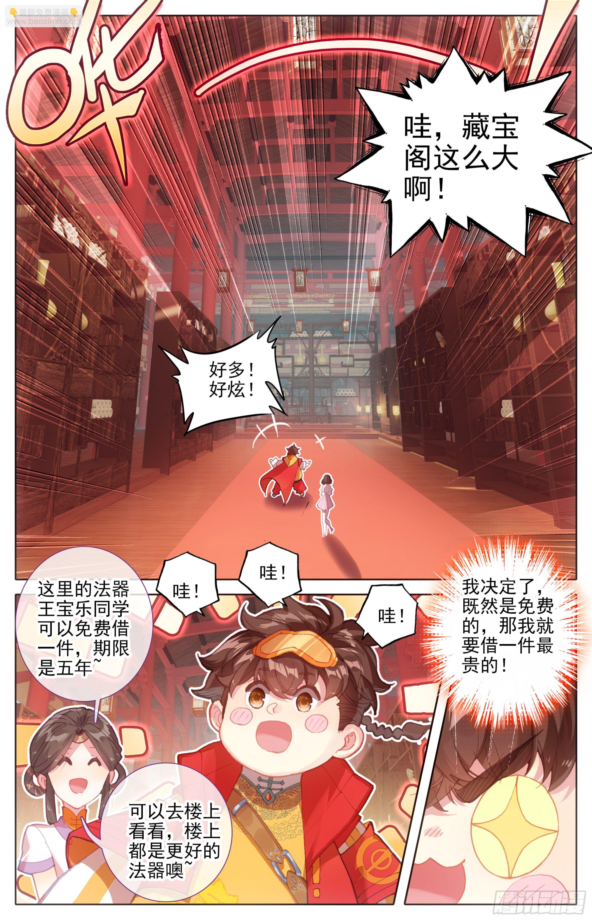 第19话：梦境法枕-第20话