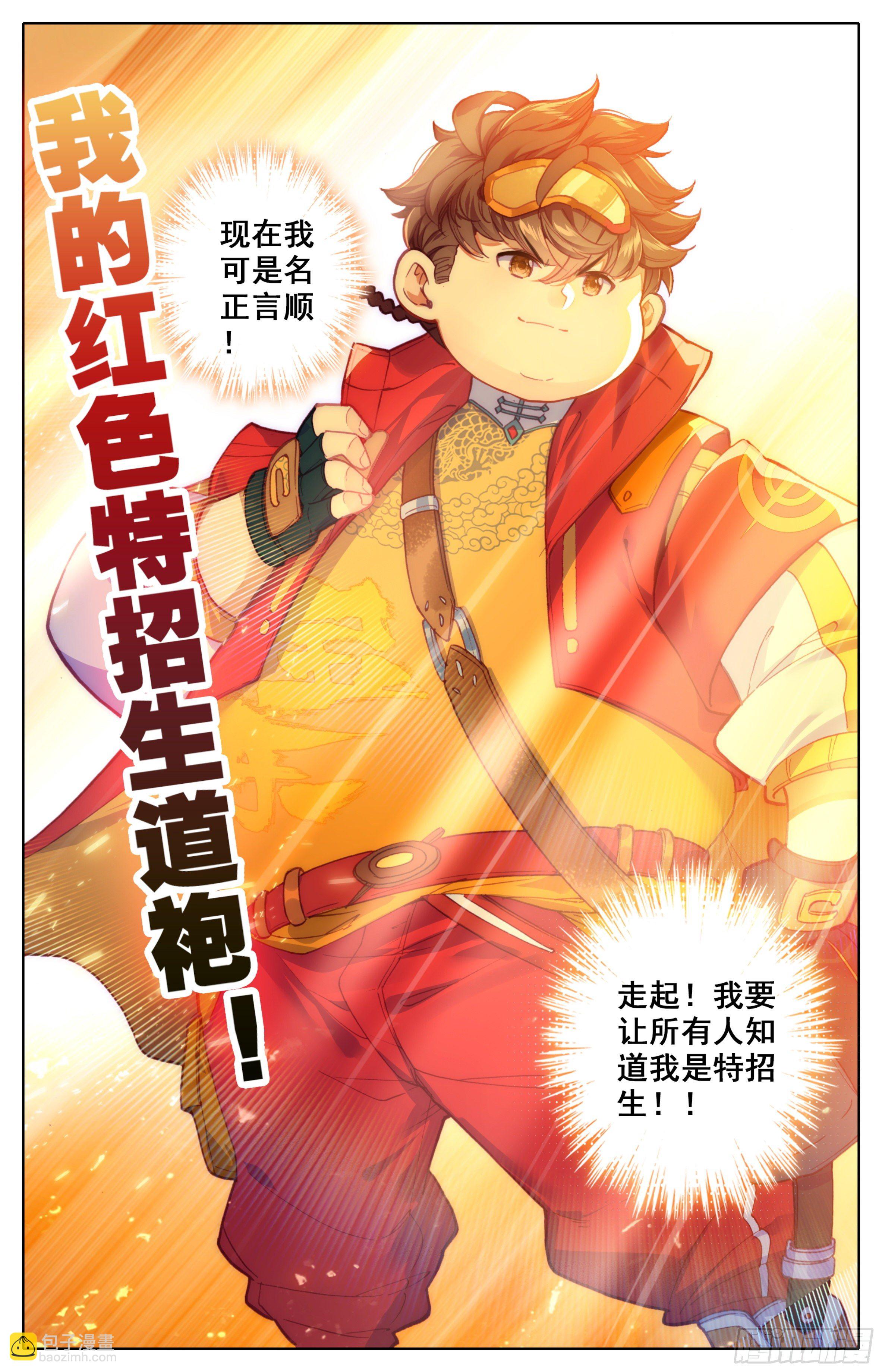 第19话：梦境法枕-第20话