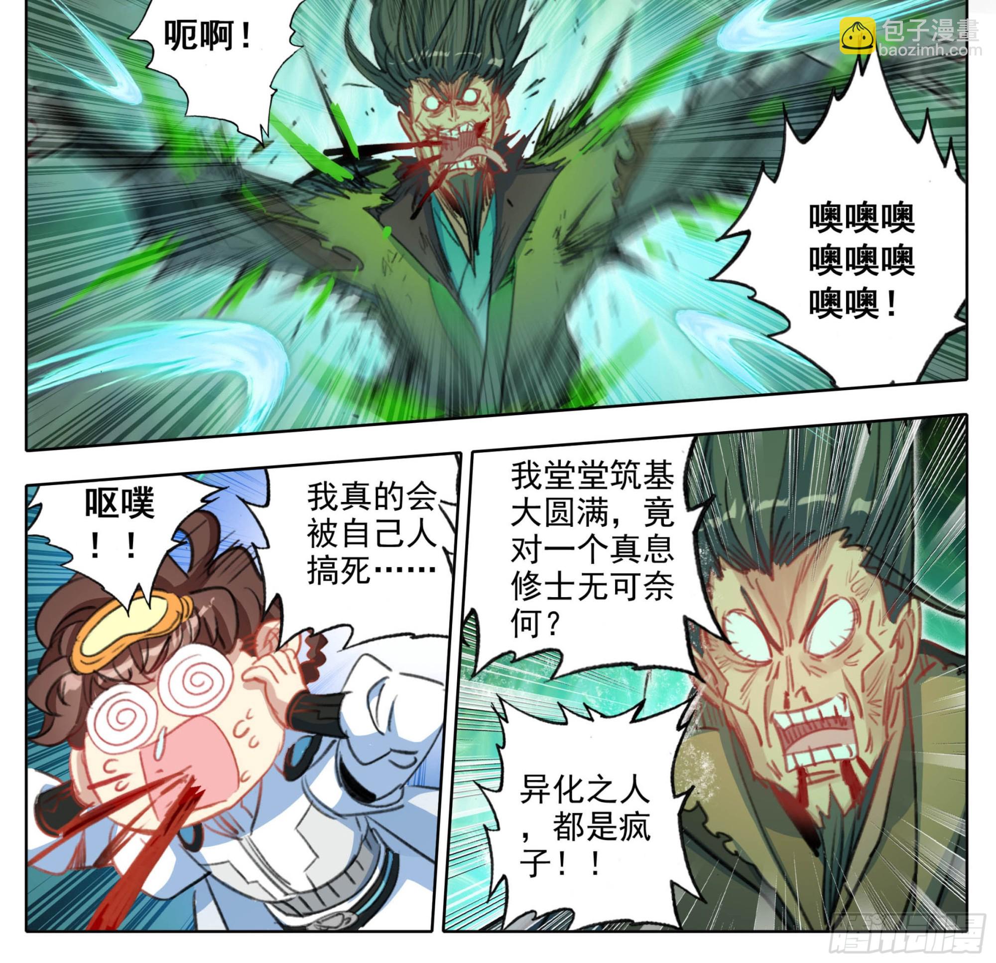 第一百九十三话  念经！-第194话