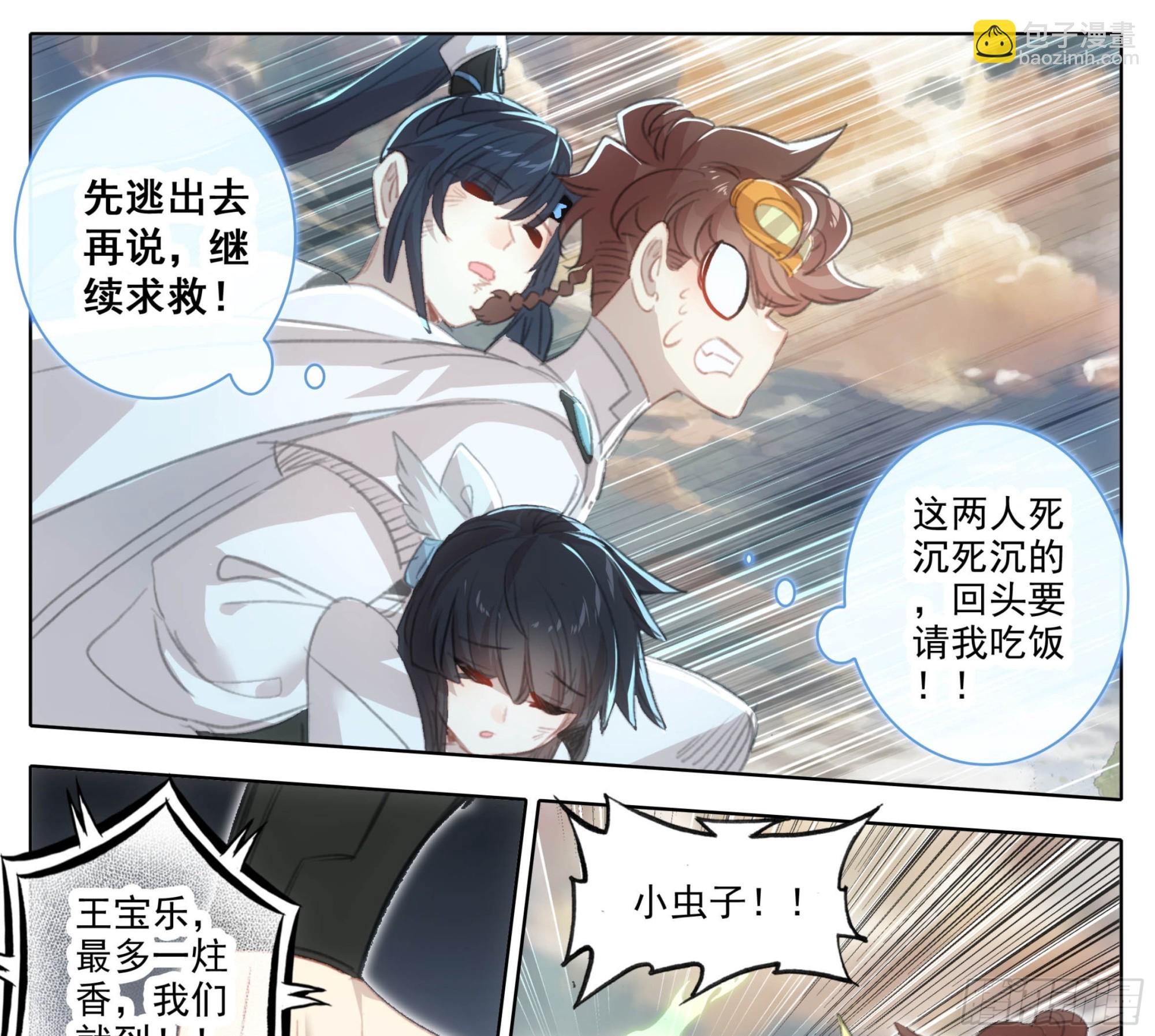第一百九十三话  念经！-第194话