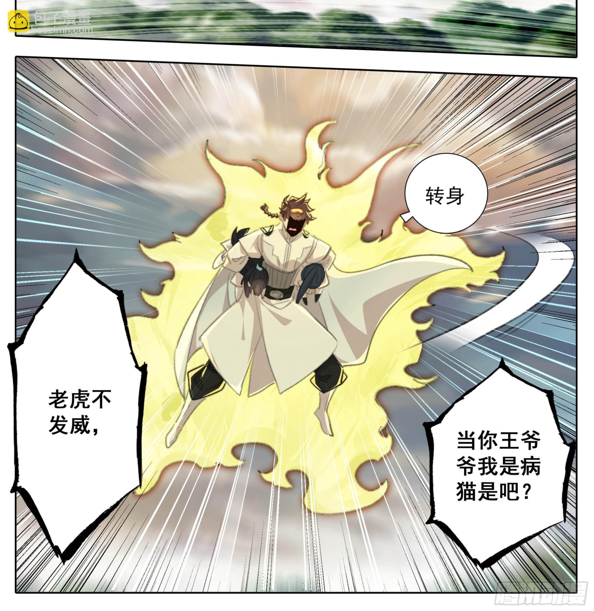 第一百九十三话  念经！-第194话