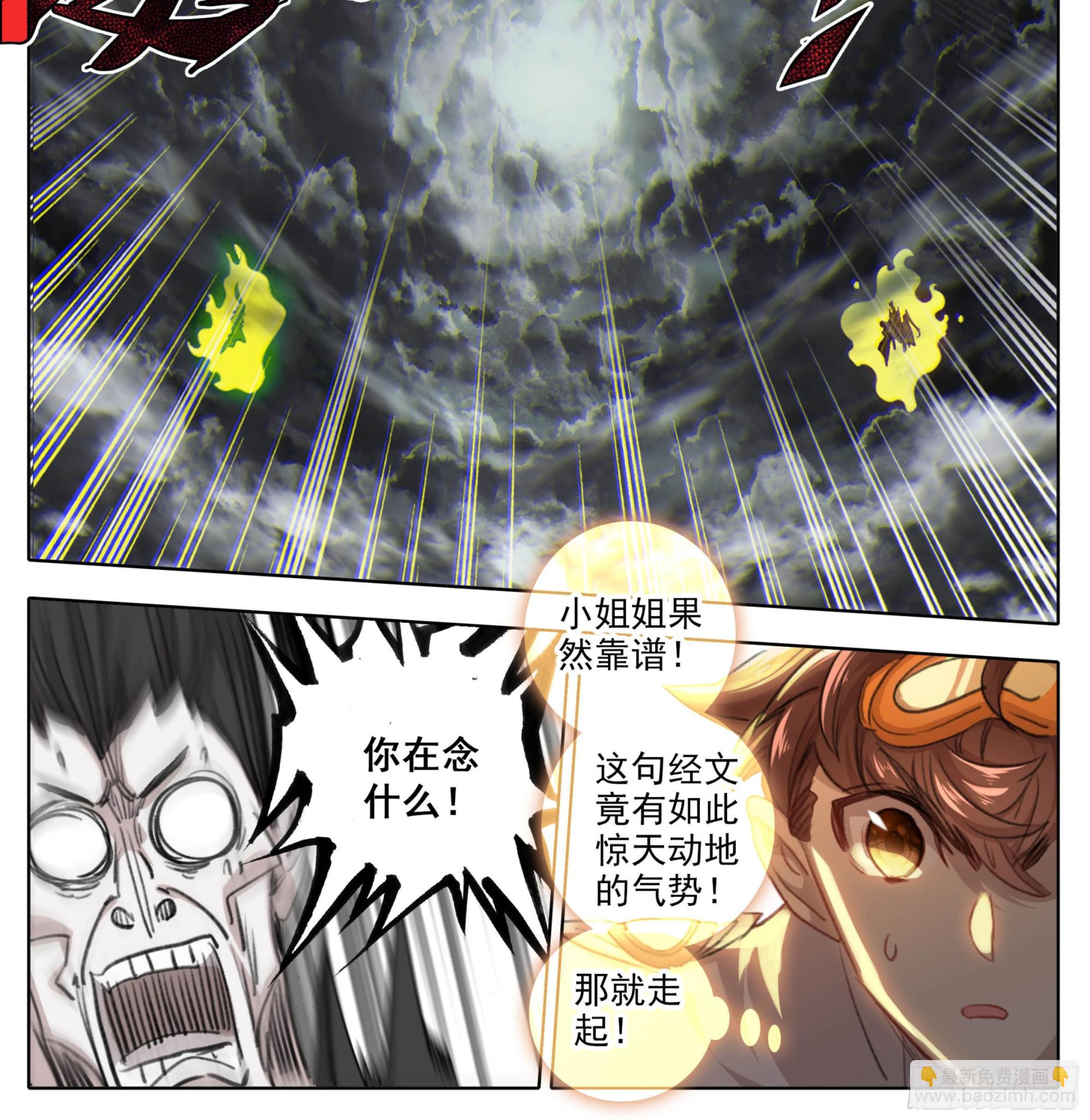 第一百九十三话  念经！-第194话