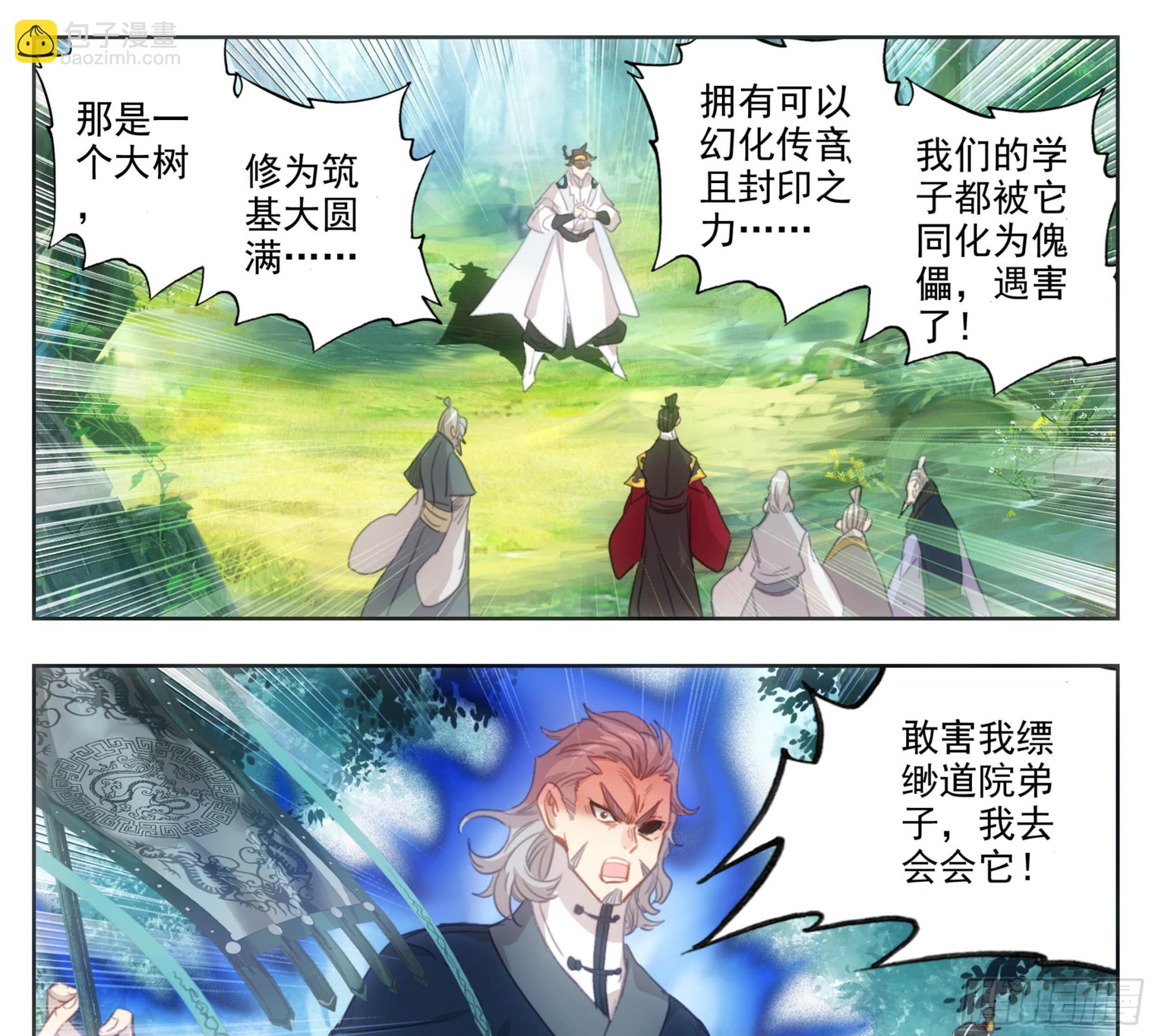 第一百九十五话 重踏前程-第196话