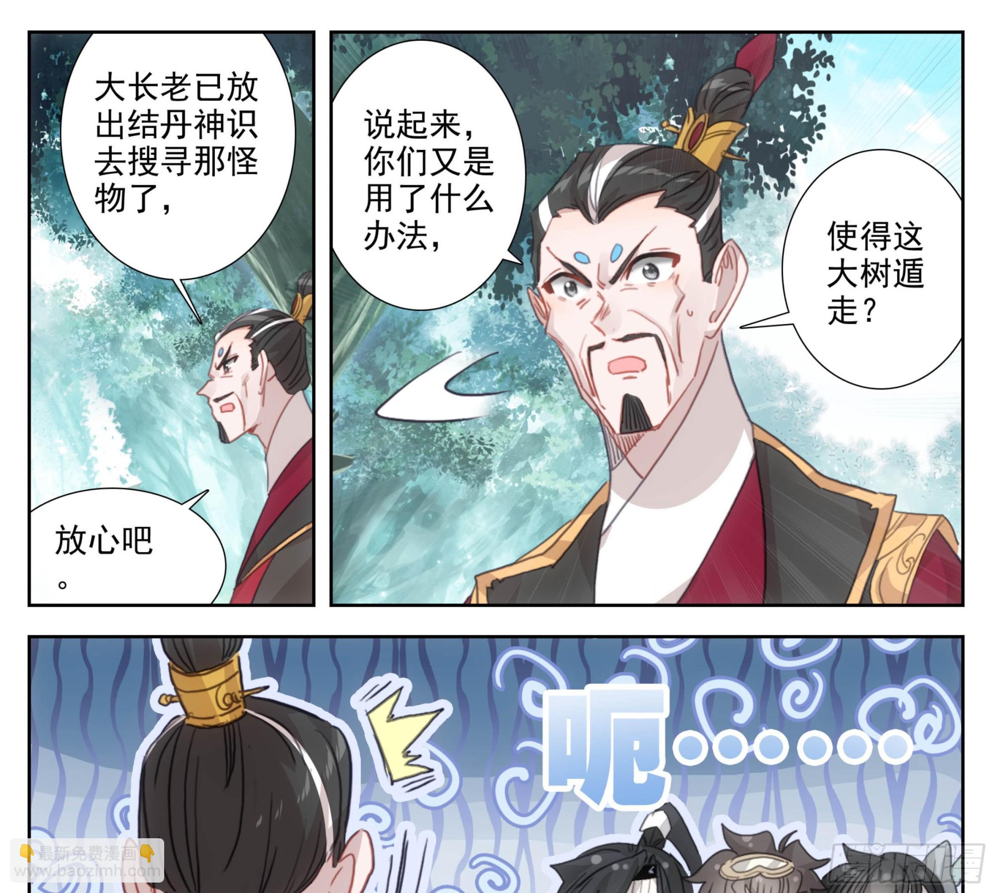 第一百九十五话 重踏前程-第196话