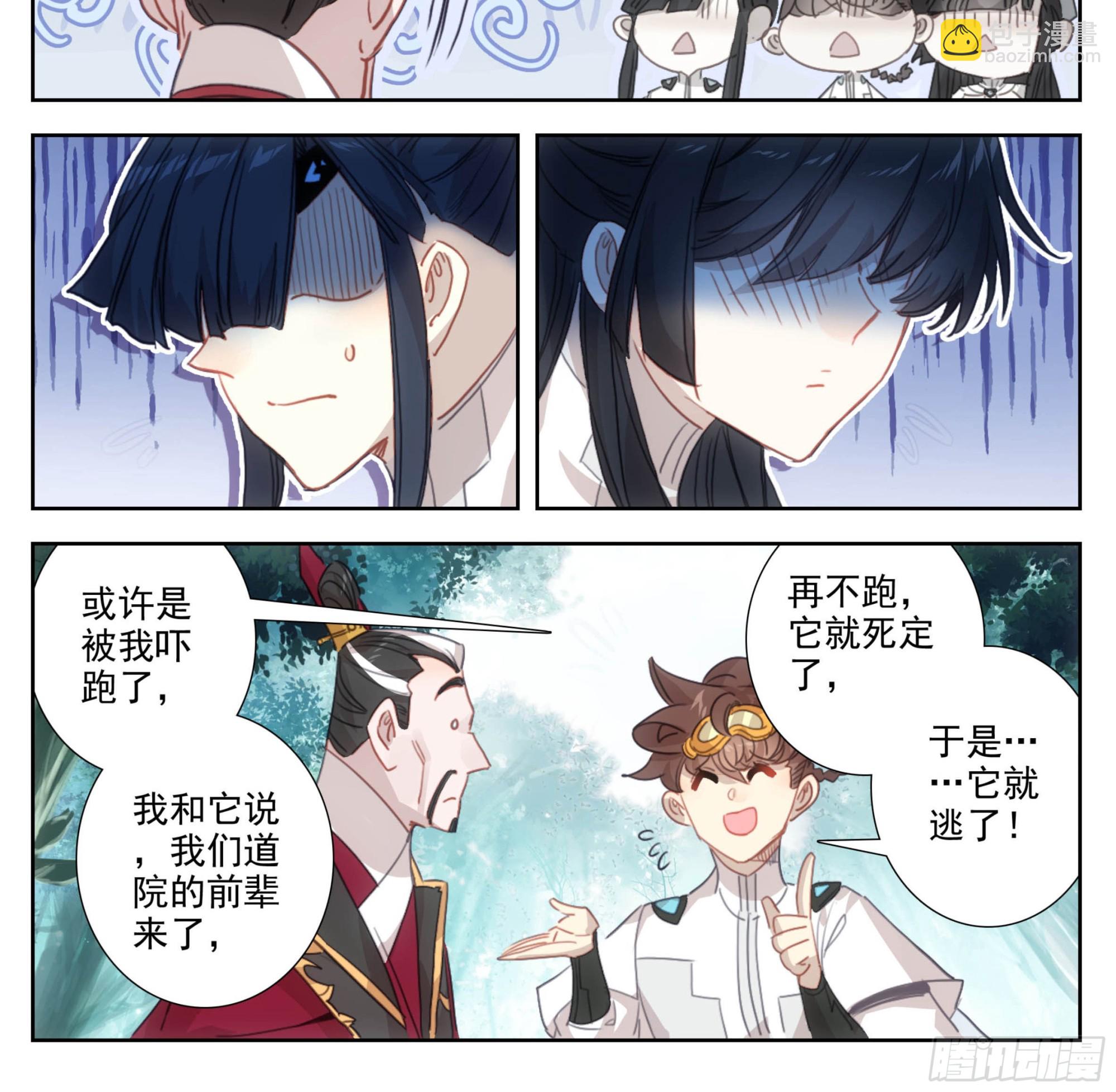 第一百九十五话 重踏前程-第196话