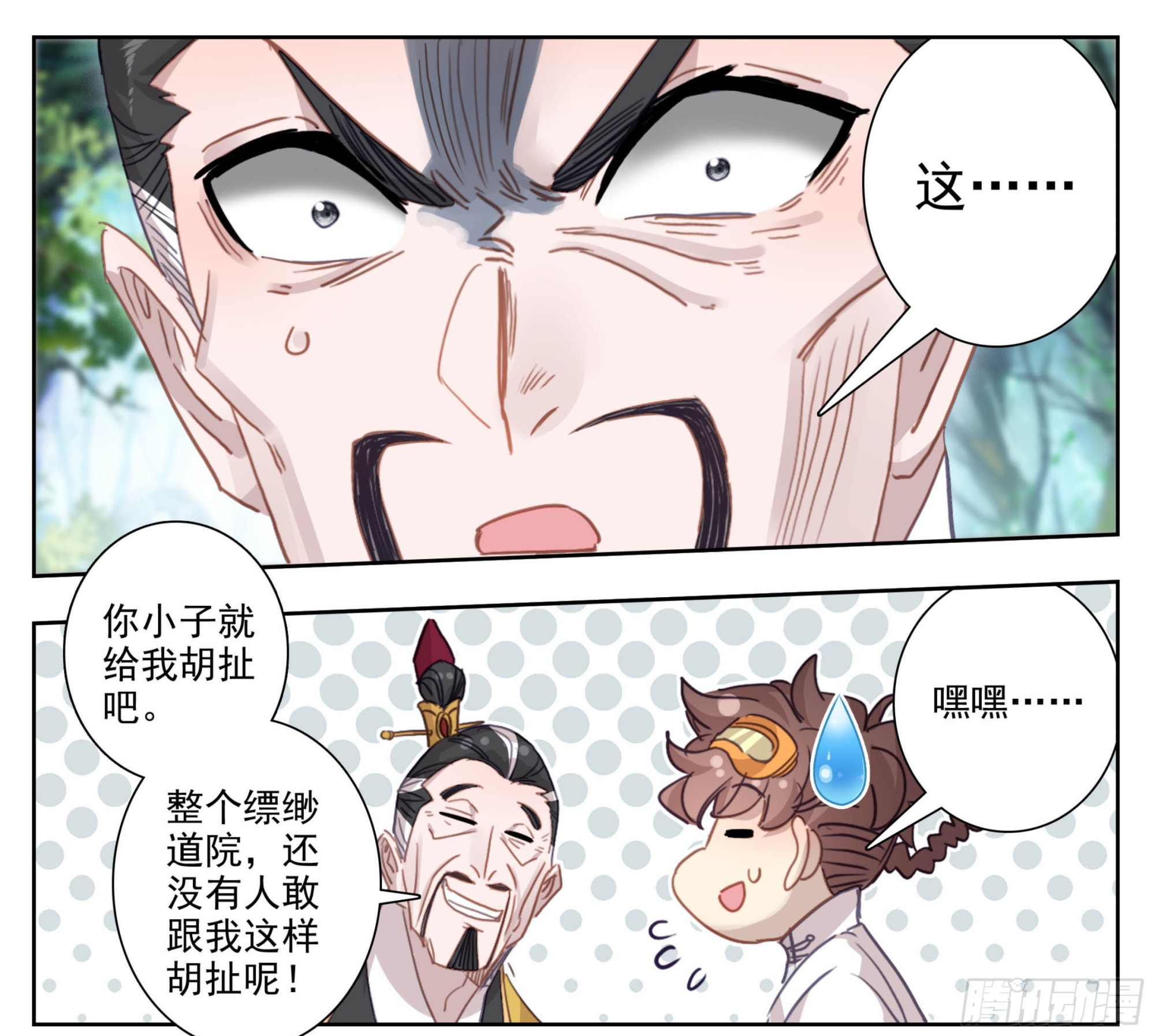 第一百九十五话 重踏前程-第196话