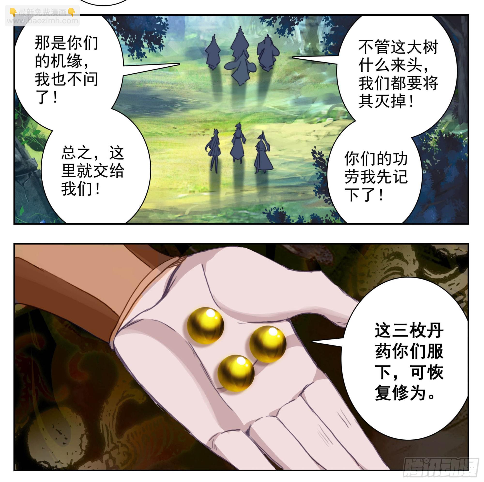 第一百九十五话 重踏前程-第196话