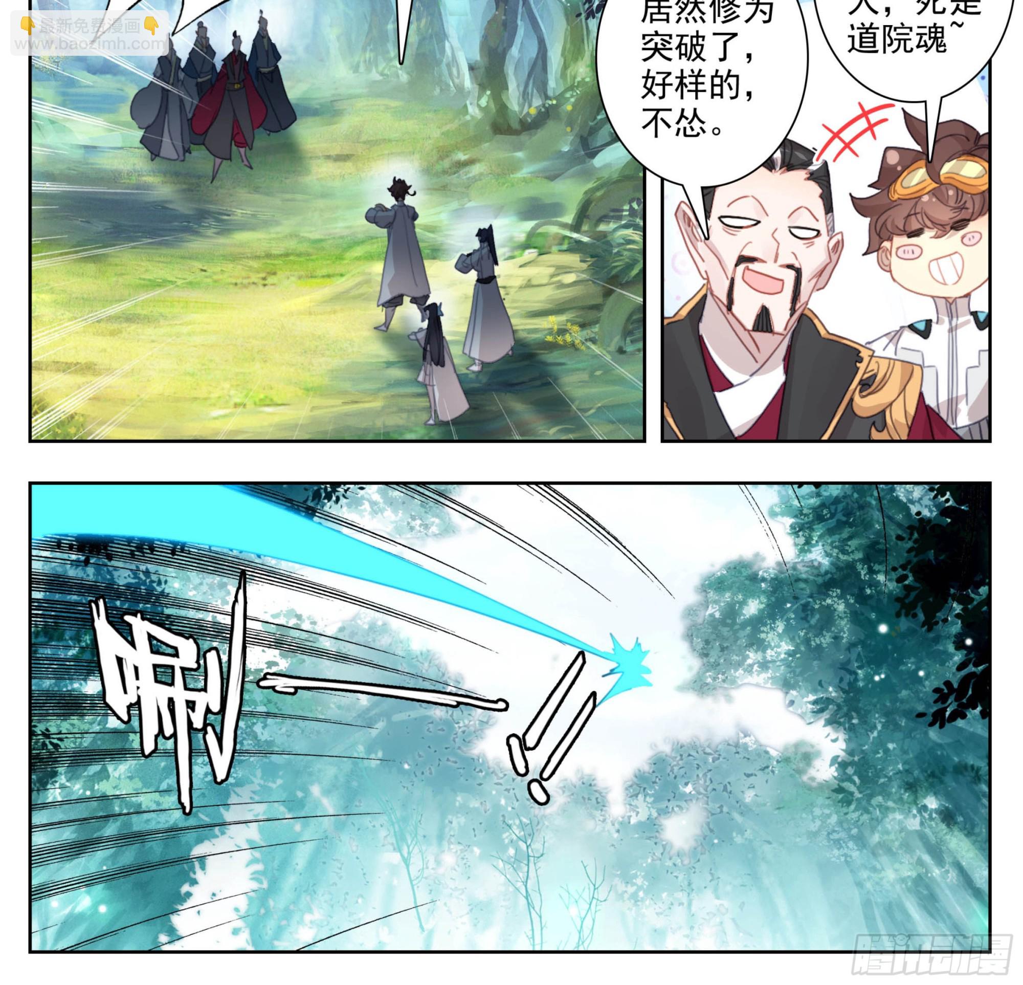 第一百九十五话 重踏前程-第196话