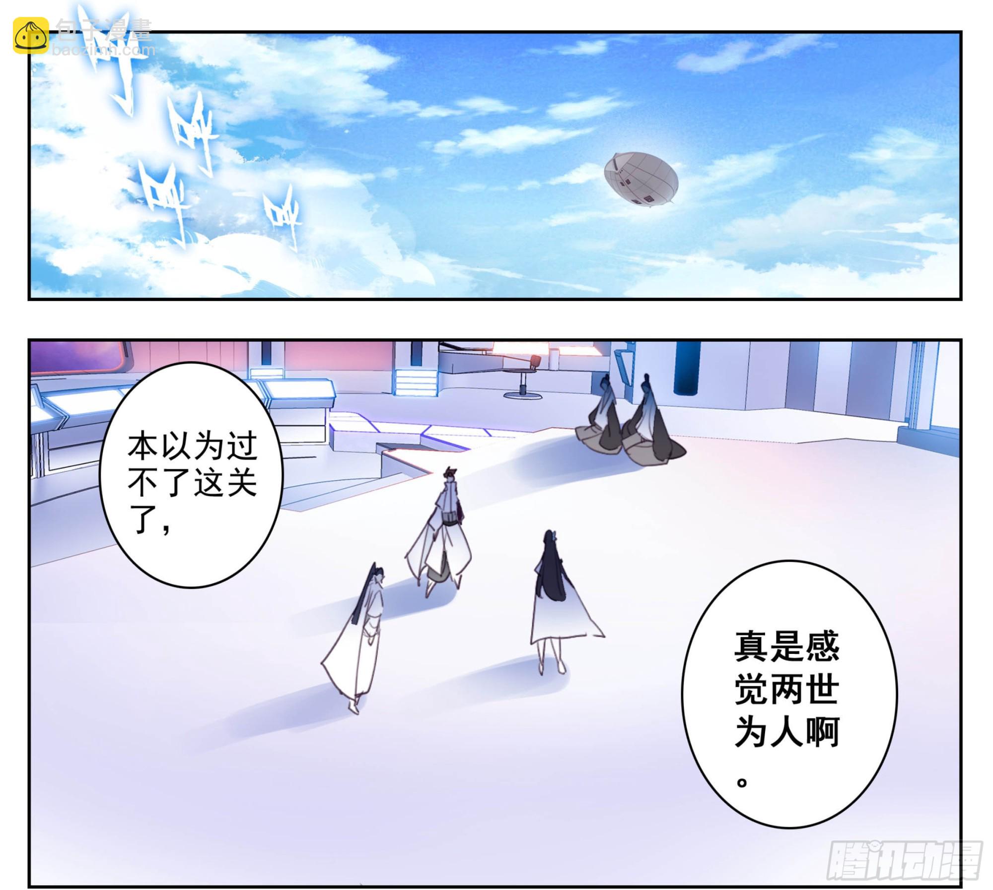 第一百九十五话 重踏前程-第196话
