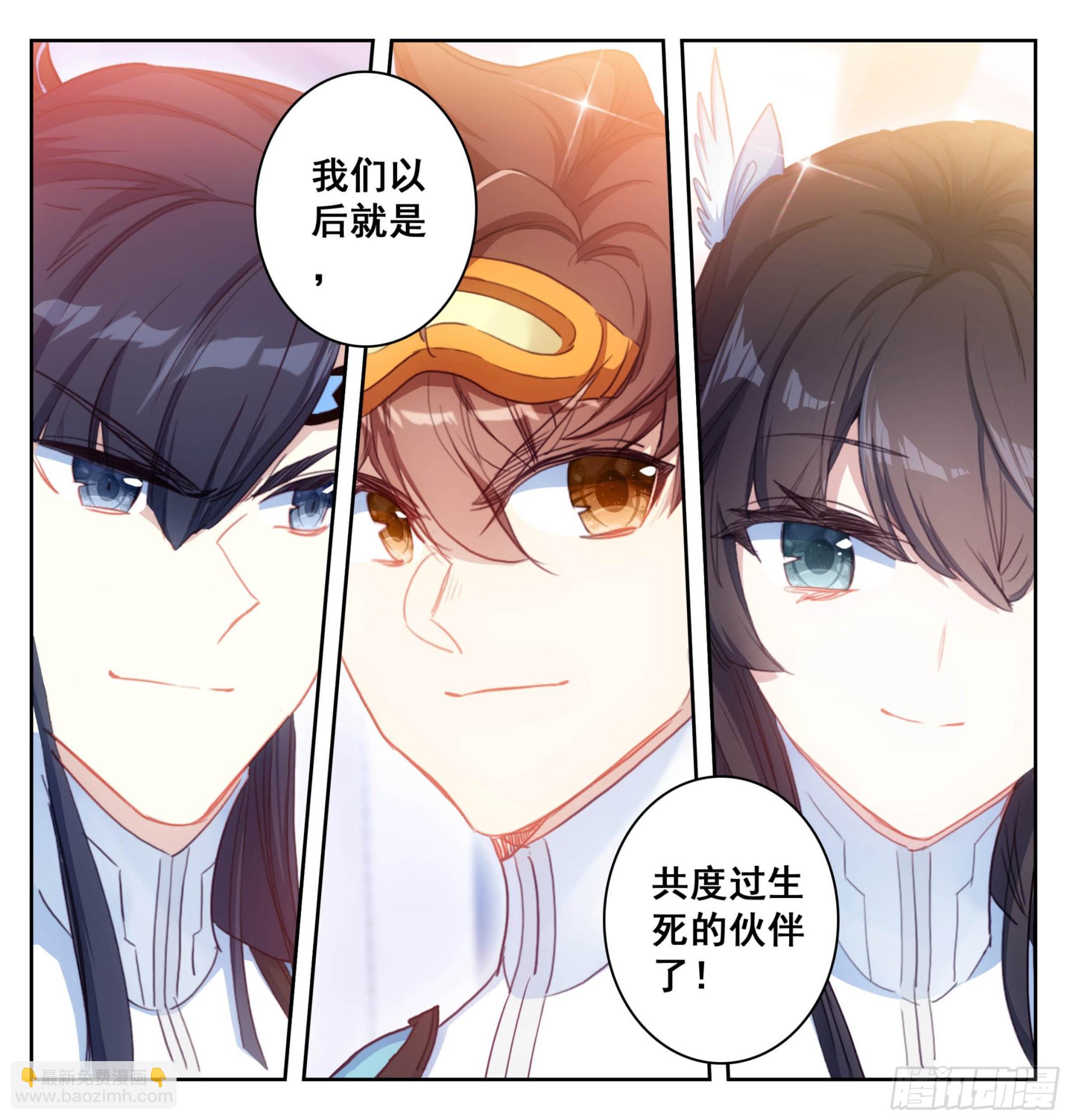 第一百九十五话 重踏前程-第196话