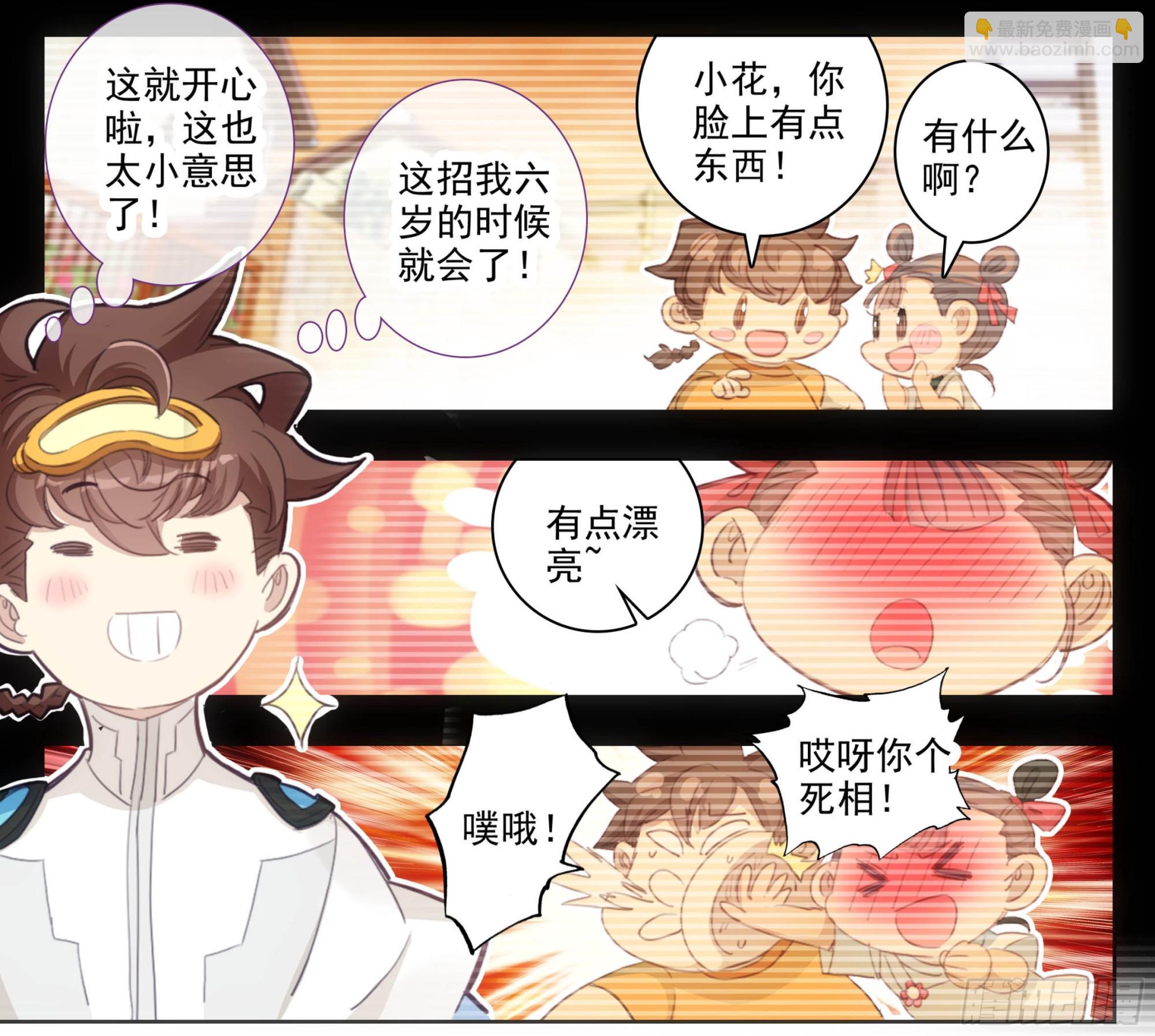 第一百九十五话 重踏前程-第196话