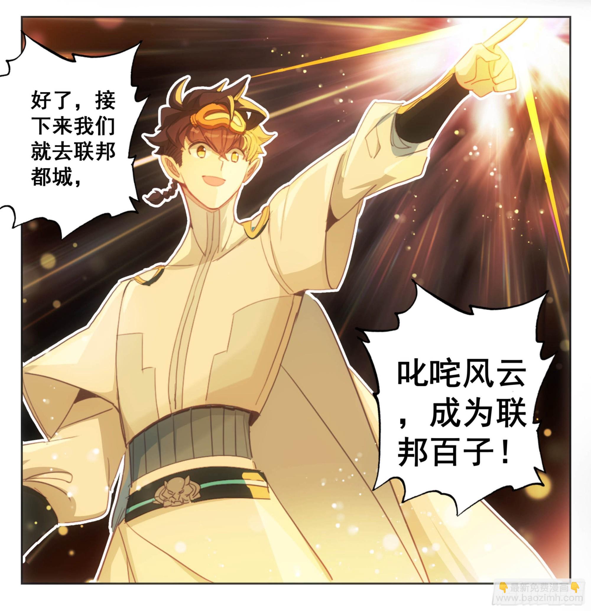 第一百九十五话 重踏前程-第196话