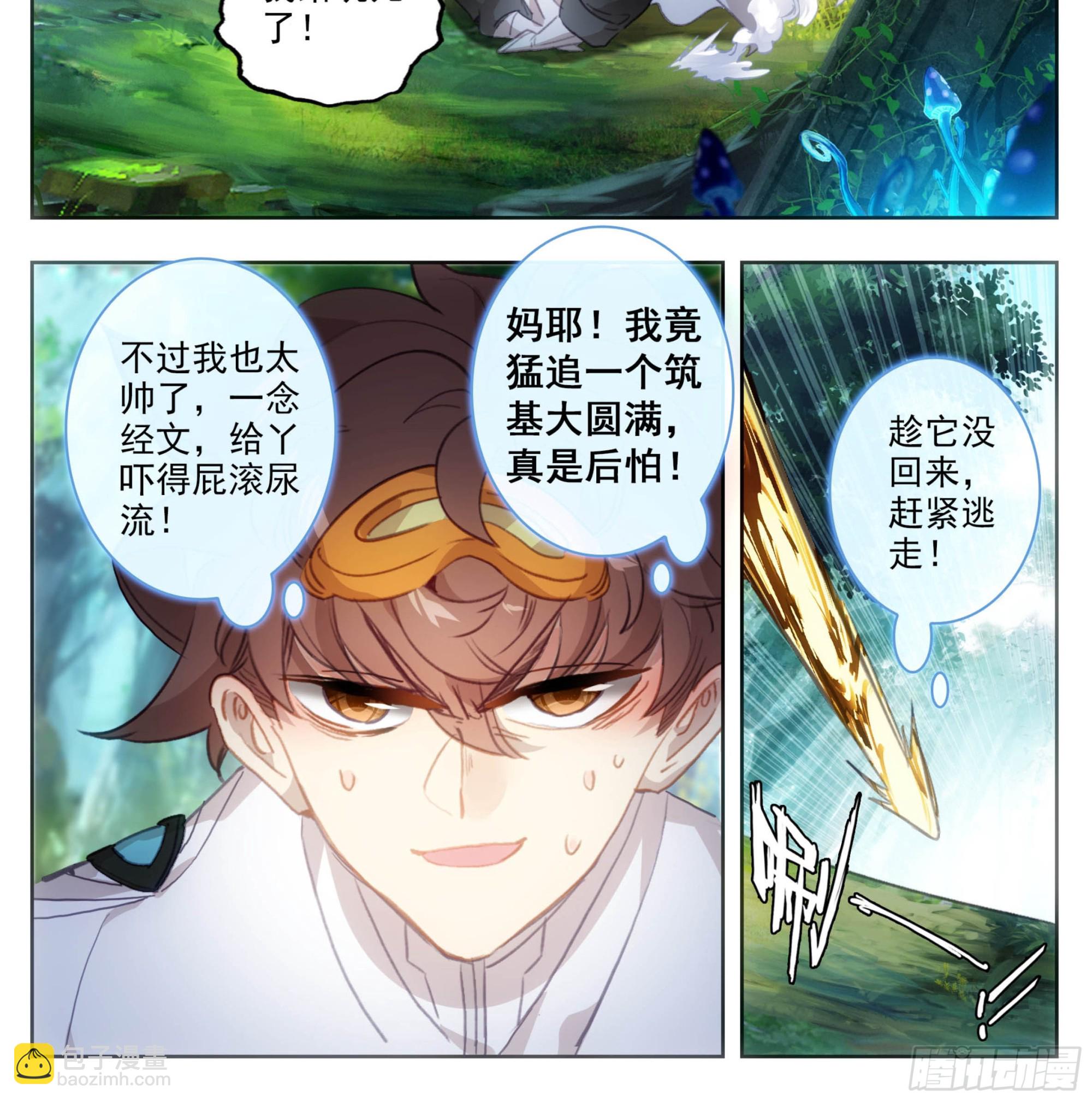 第一百九十五话 重踏前程-第196话