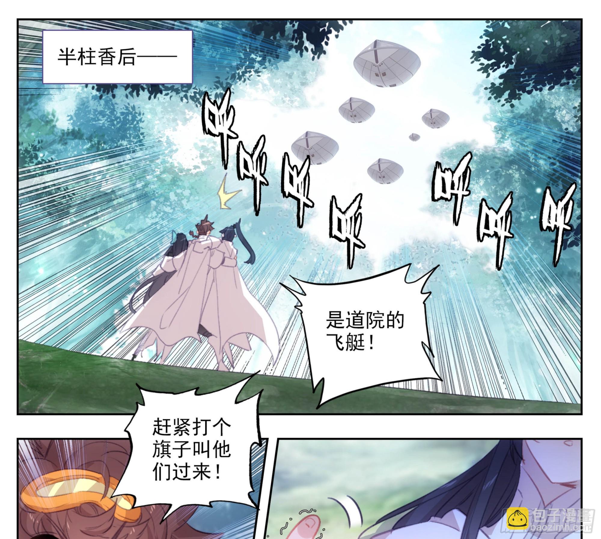 第一百九十五话 重踏前程-第196话