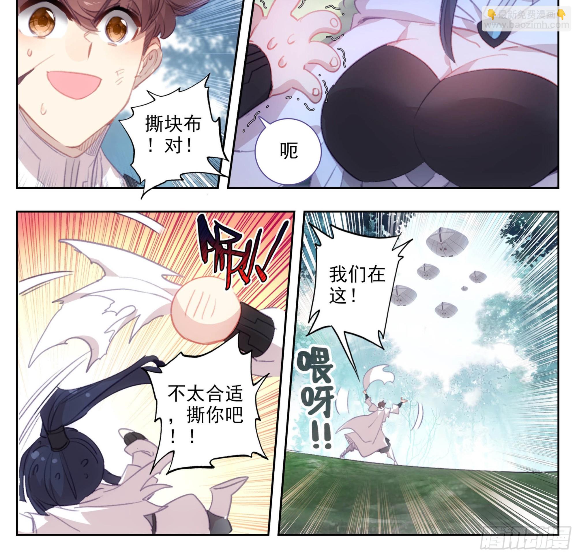 第一百九十五话 重踏前程-第196话