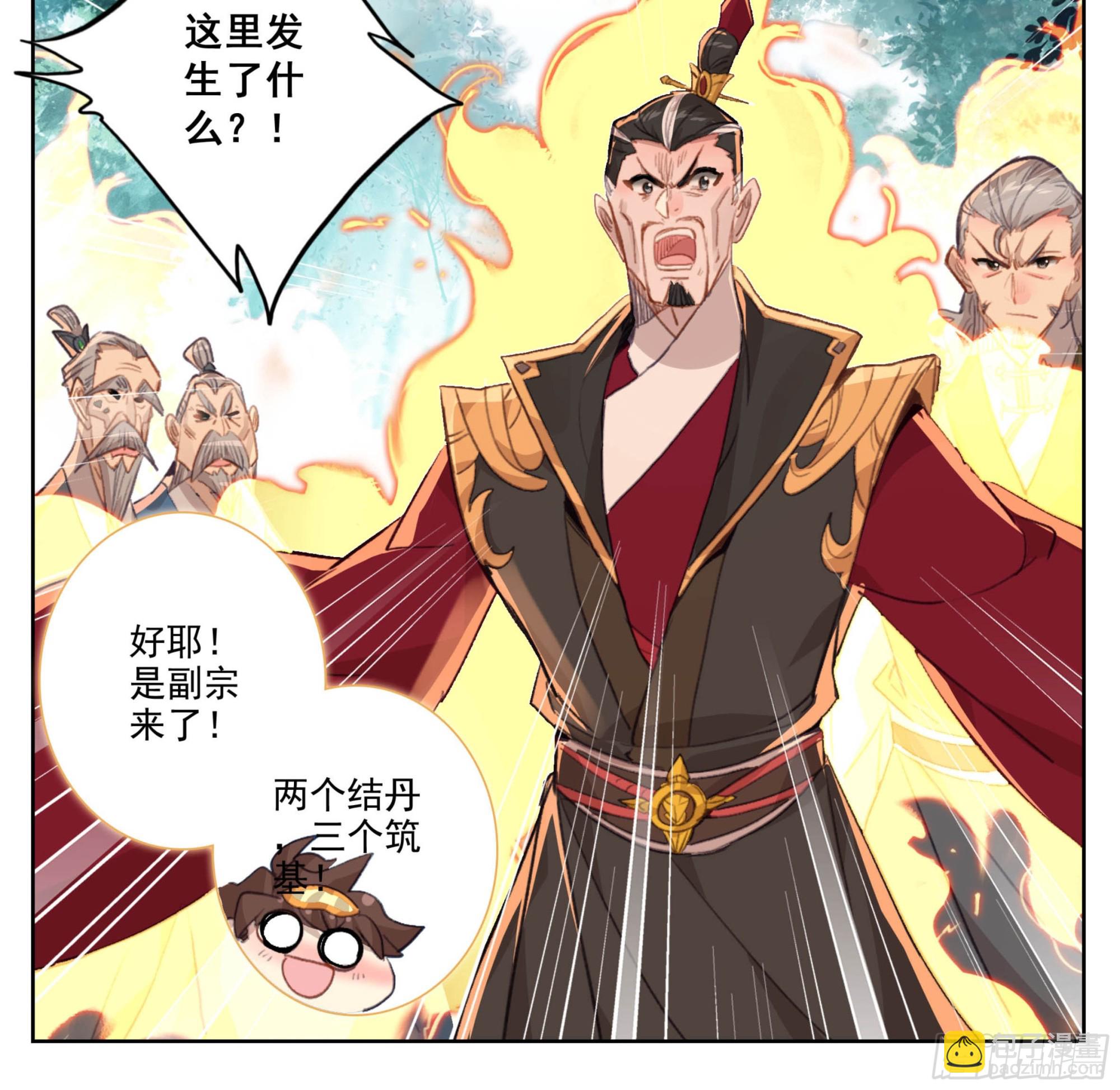 第一百九十五话 重踏前程-第196话