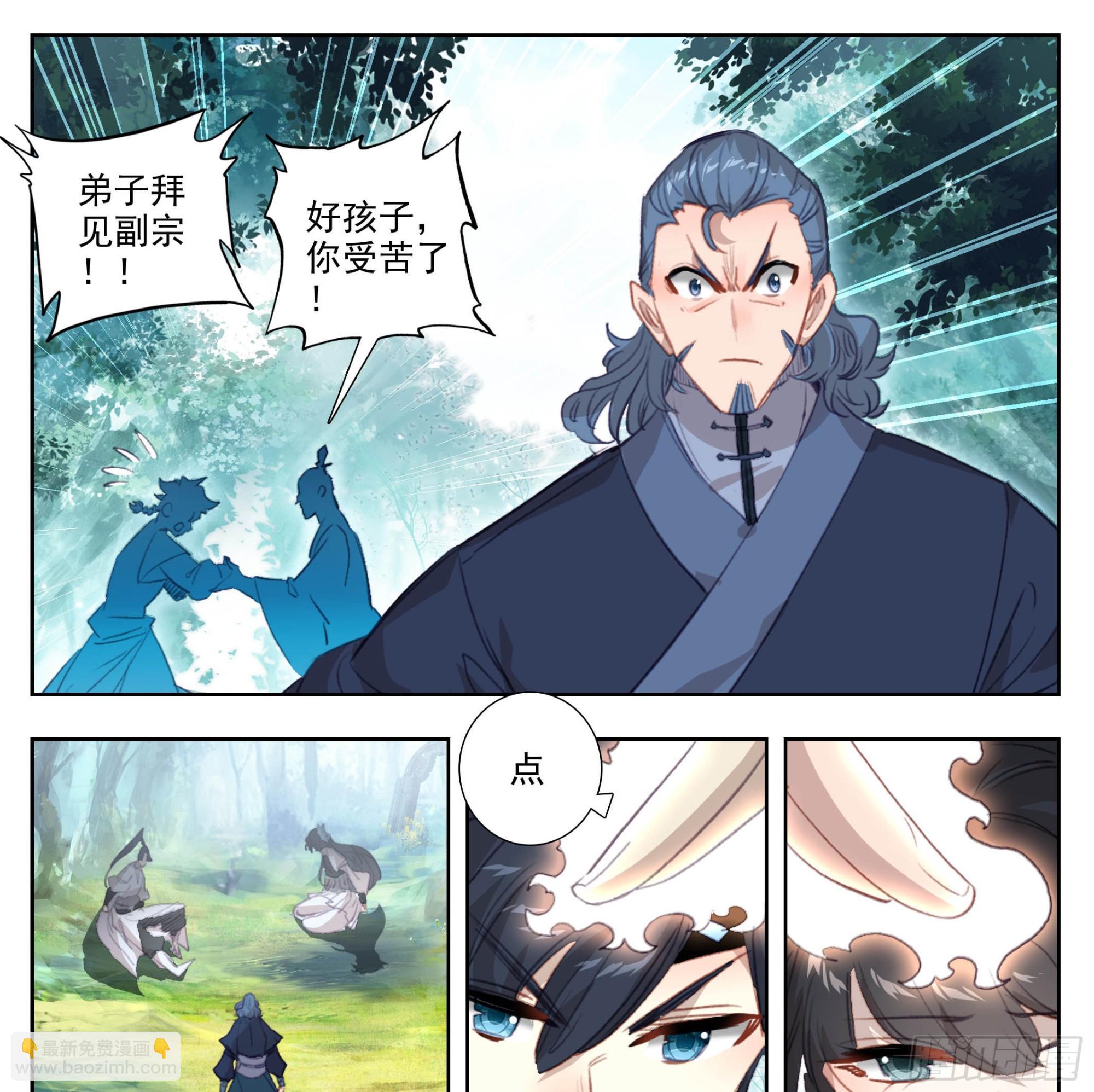 第一百九十五话 重踏前程-第196话