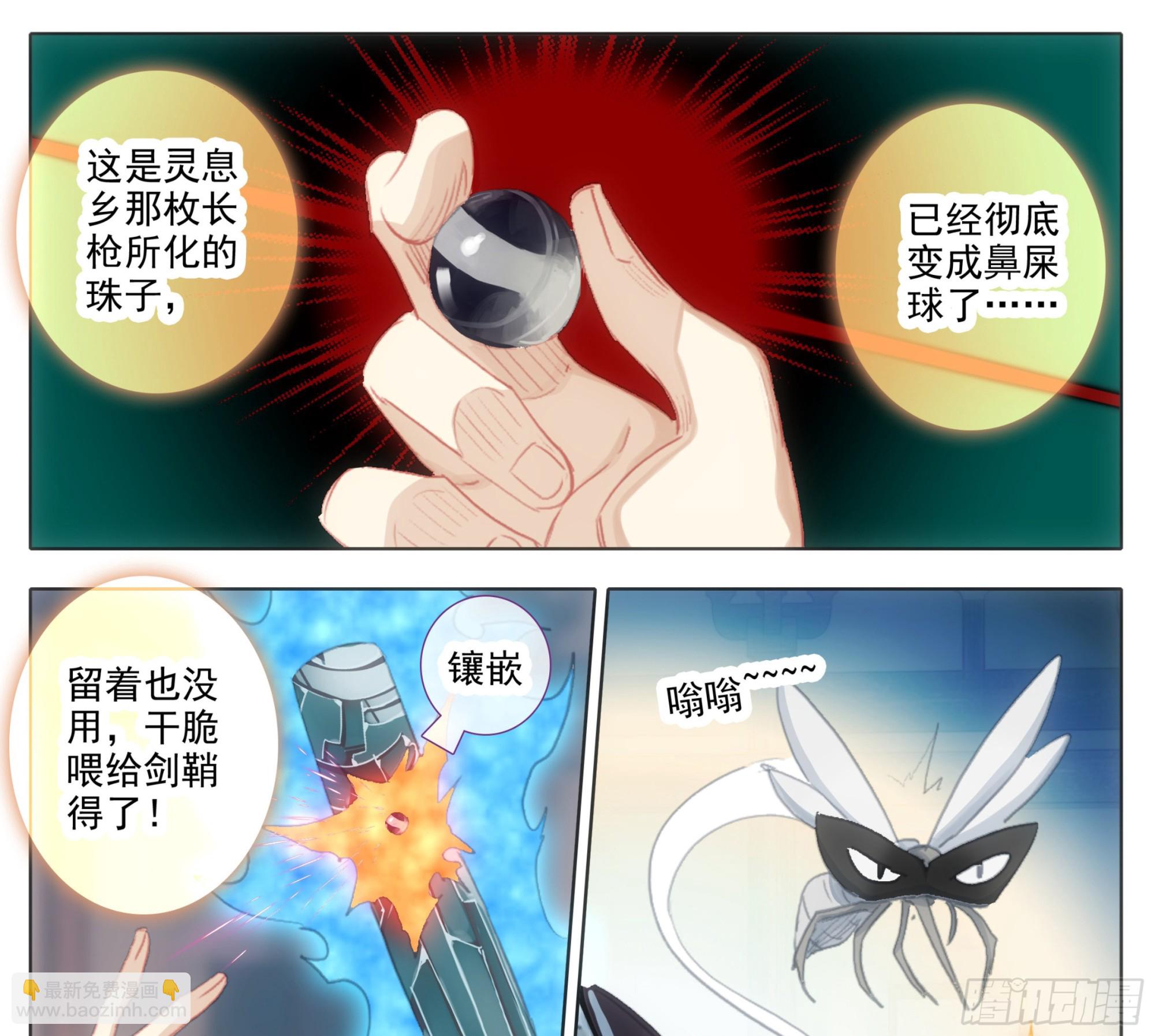 第一百九十七话 自力更生王宝乐-第198话