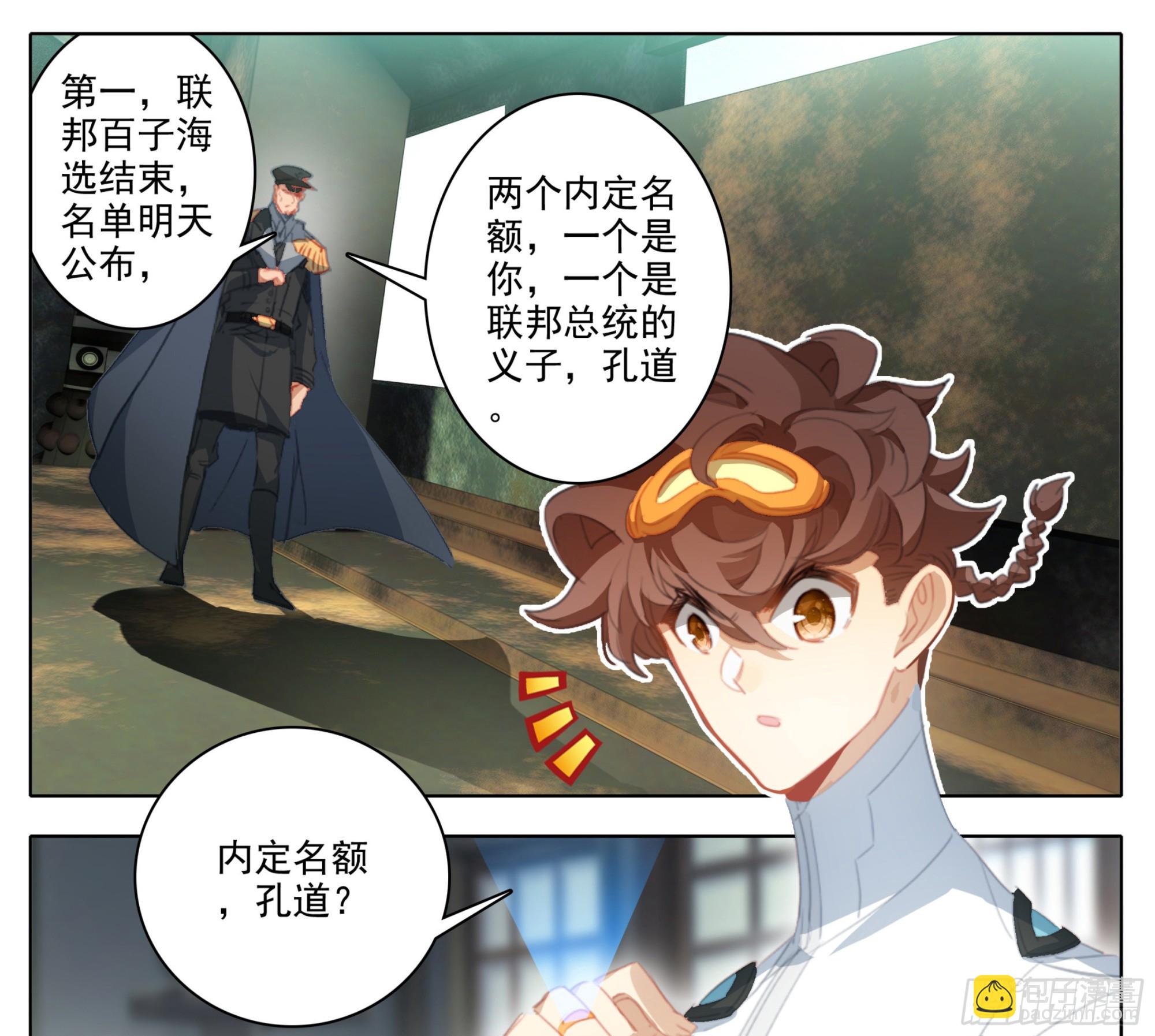 第一百九十七话 自力更生王宝乐-第198话