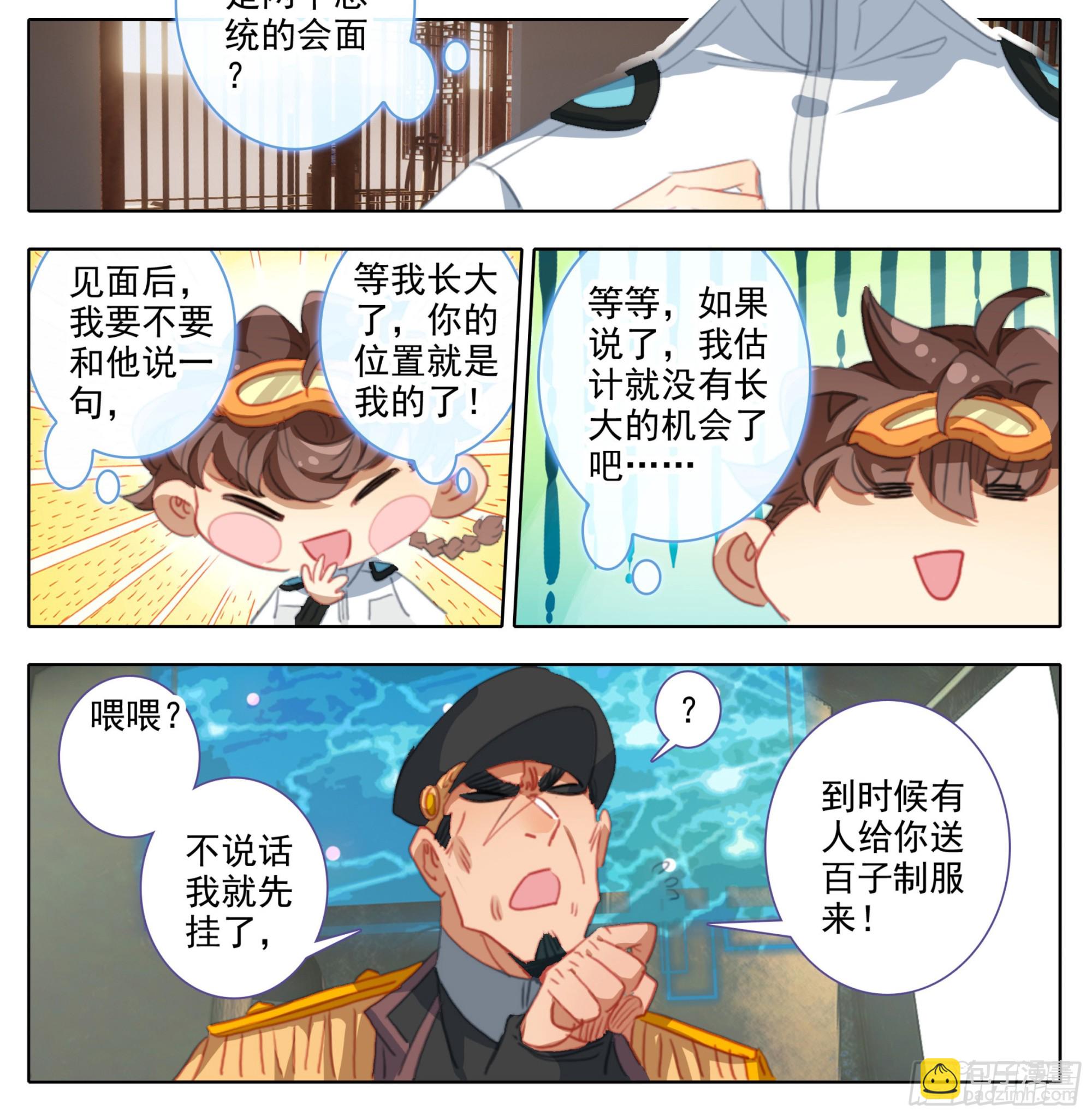第一百九十七话 自力更生王宝乐-第198话