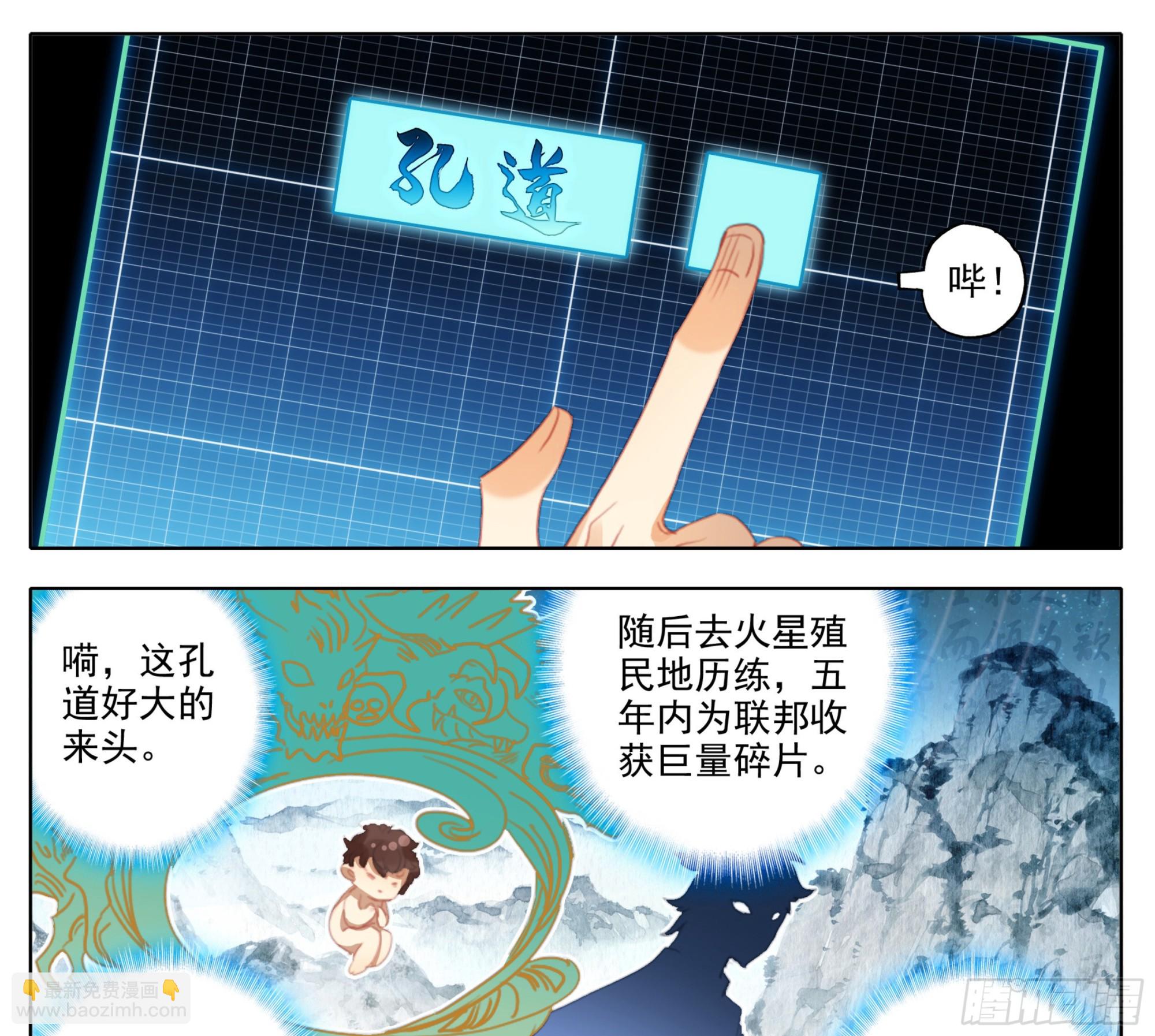 第一百九十七话 自力更生王宝乐-第198话