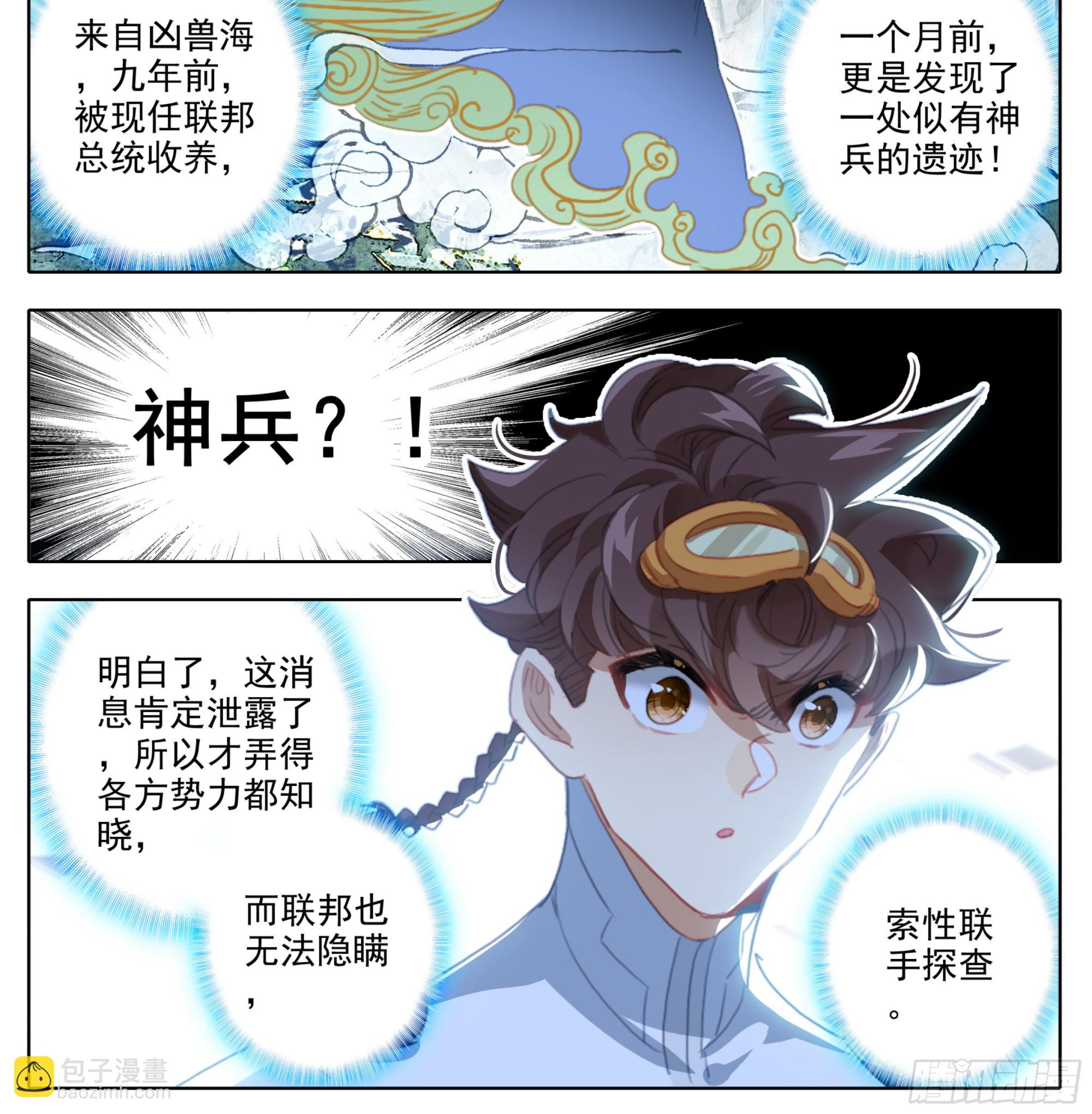 第一百九十七话 自力更生王宝乐-第198话
