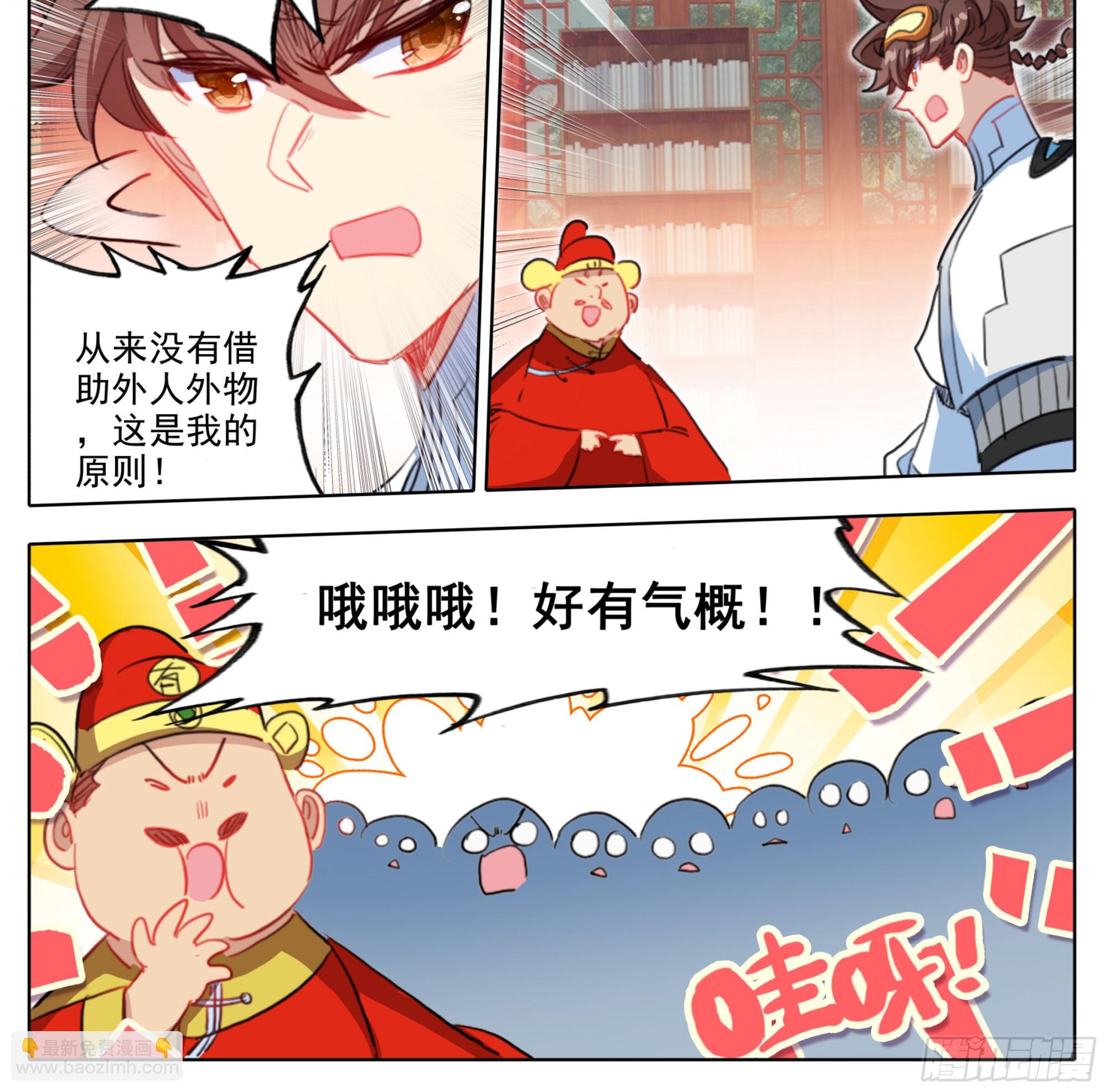 第一百九十七话 自力更生王宝乐-第198话