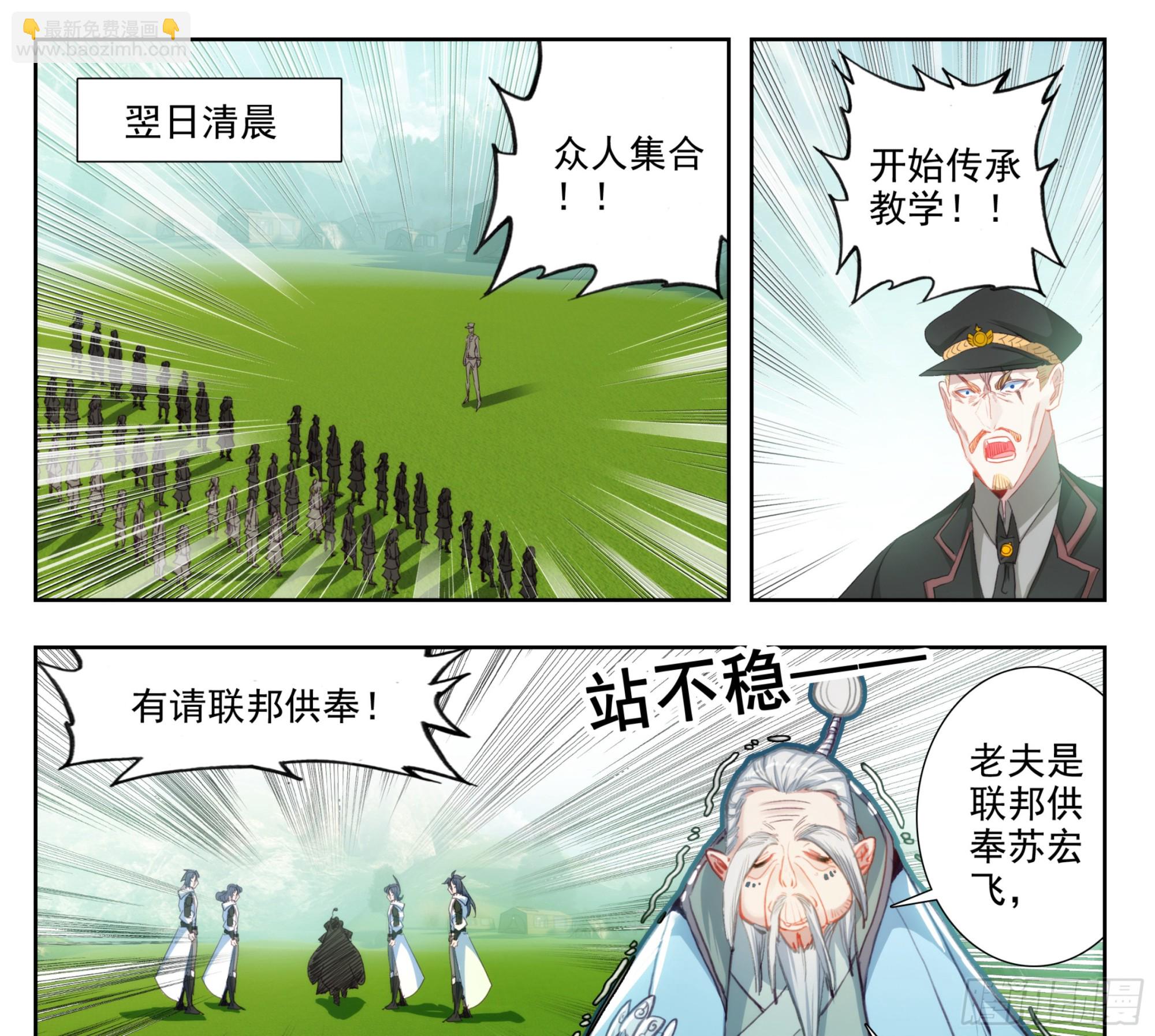 第一百九十九话 碎星爆-第200话
