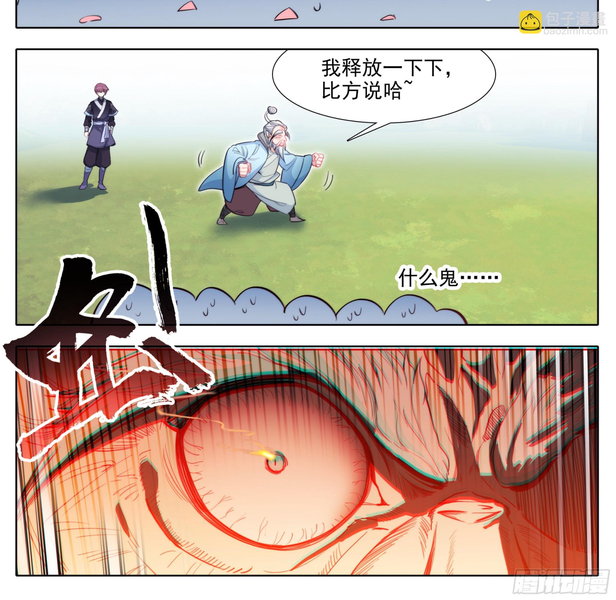 第一百九十九话 碎星爆-第200话