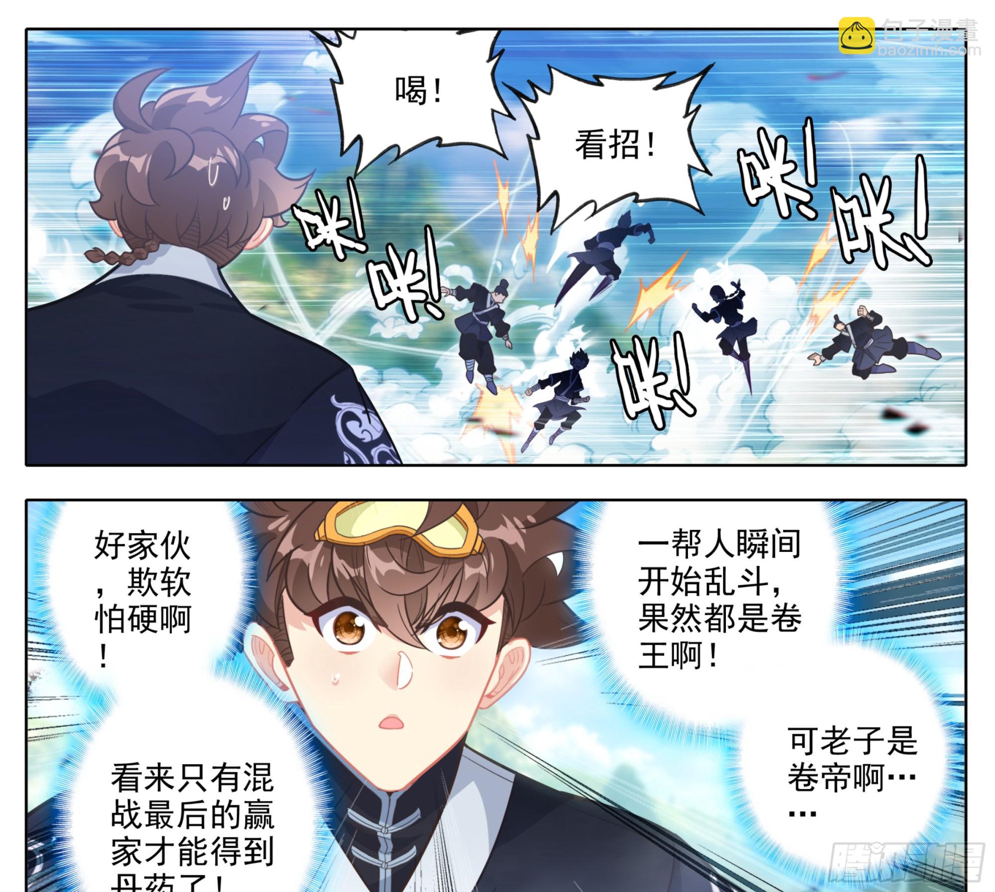 第一百九十九话 碎星爆-第200话