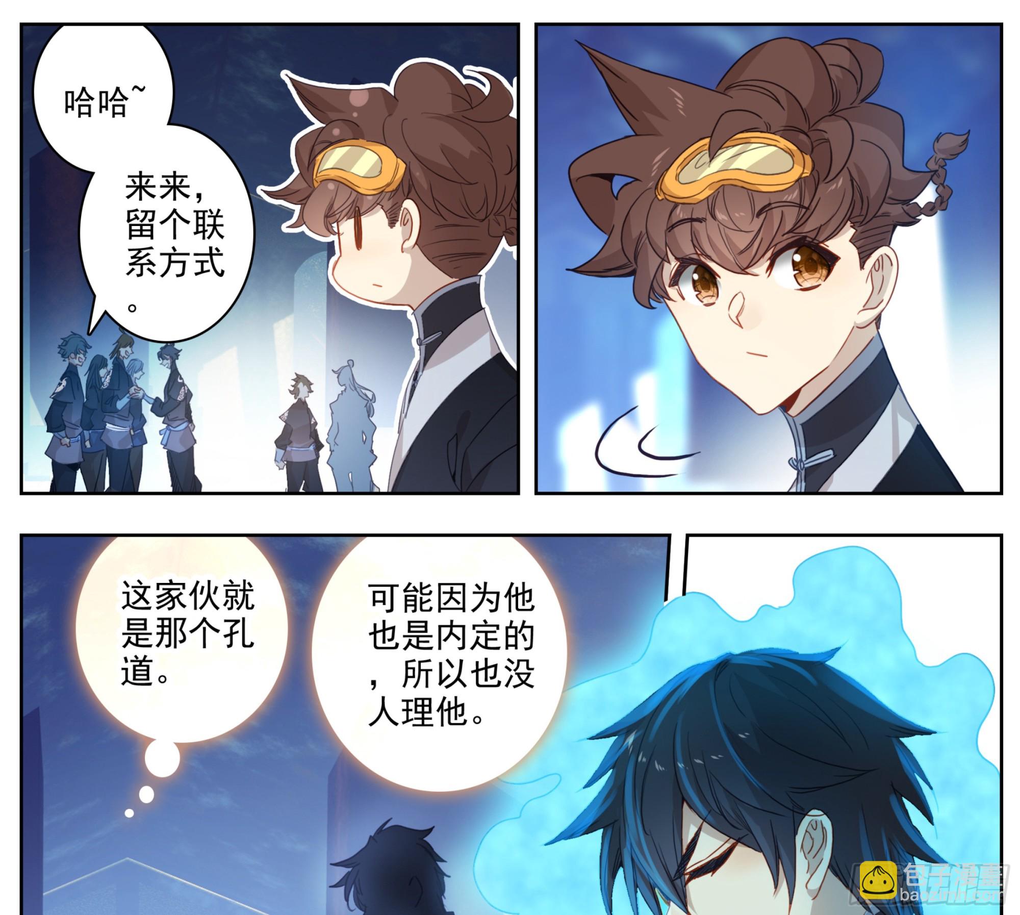 第一百九十九话 碎星爆-第200话