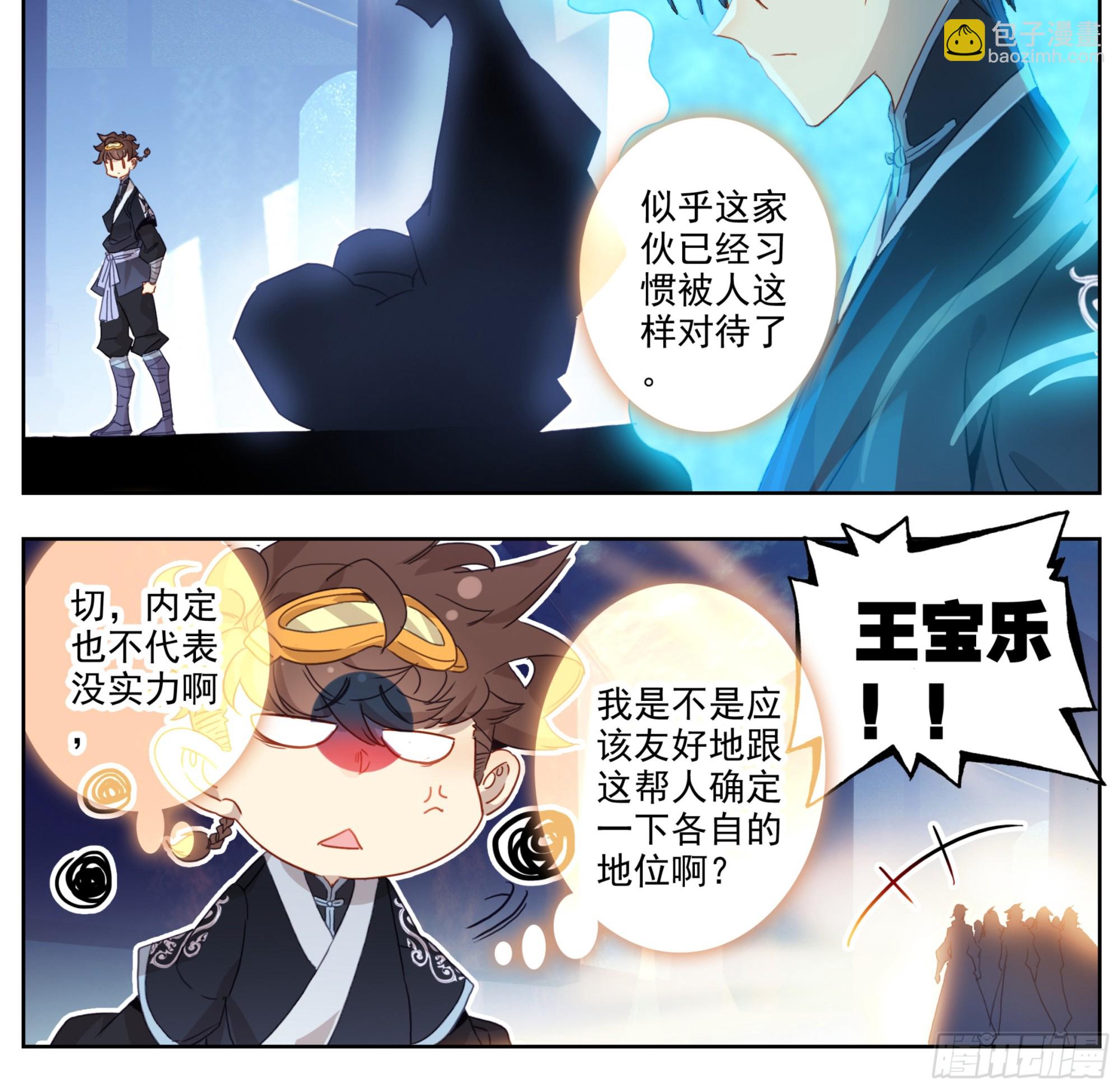 第一百九十九话 碎星爆-第200话