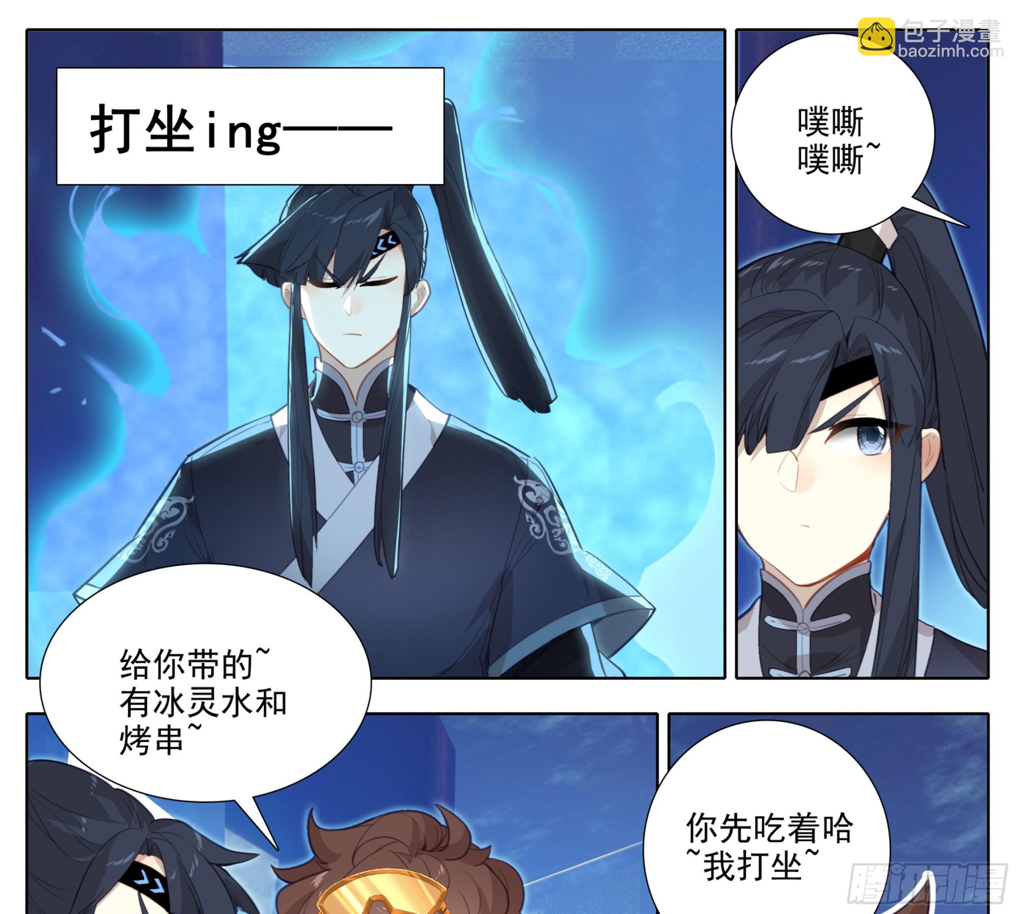 第一百九十九话 碎星爆-第200话