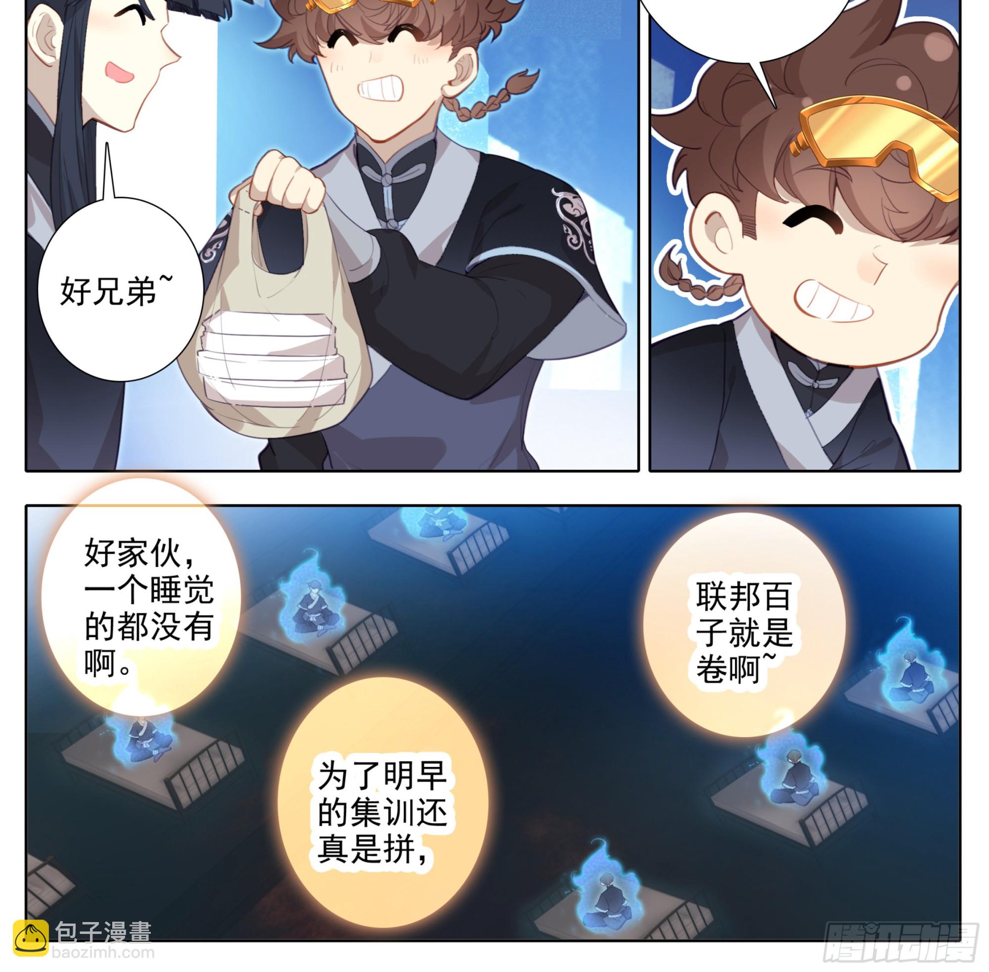 第一百九十九话 碎星爆-第200话