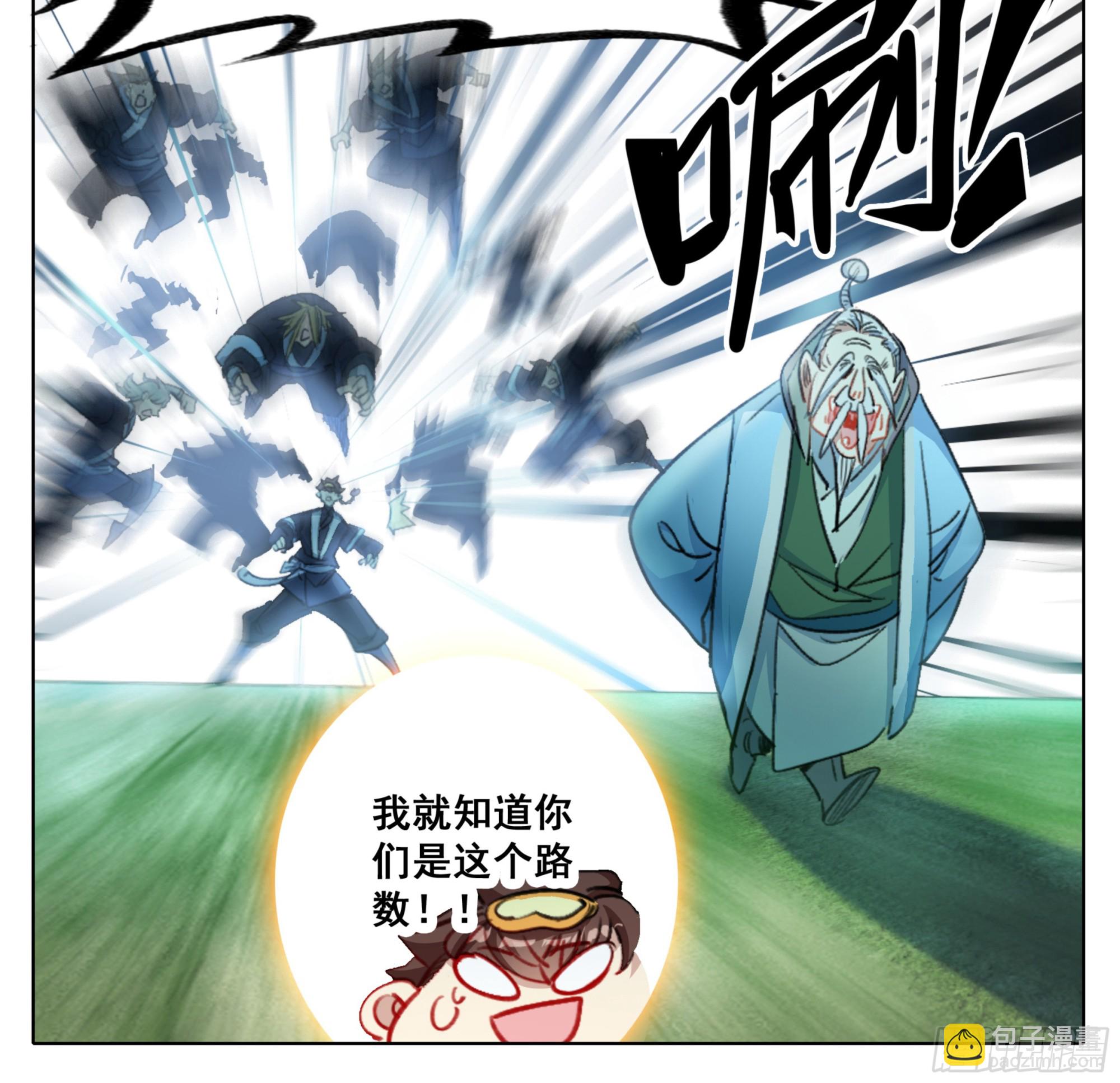 第二百零一话 我的！！-第202话