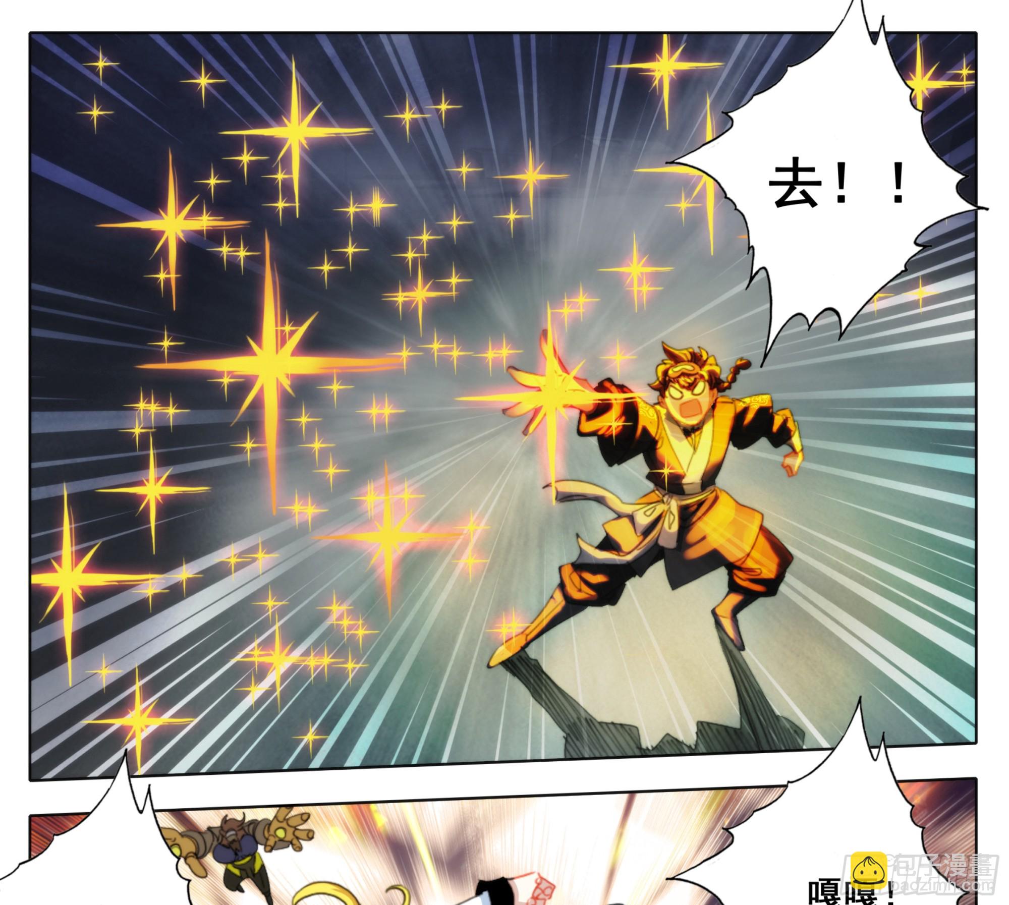 第二百零一话 我的！！-第202话