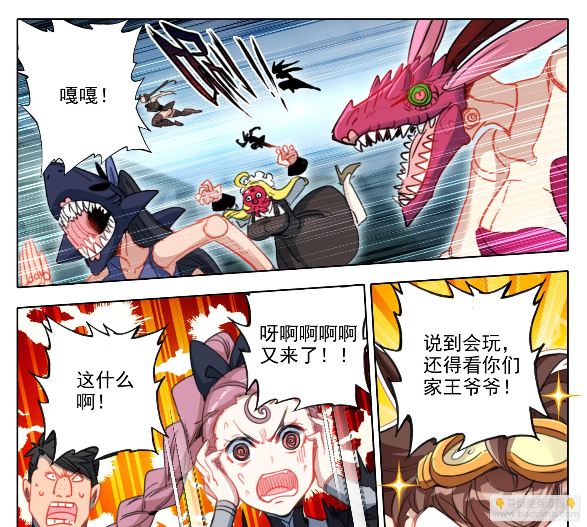 第二百零一话 我的！！-第202话