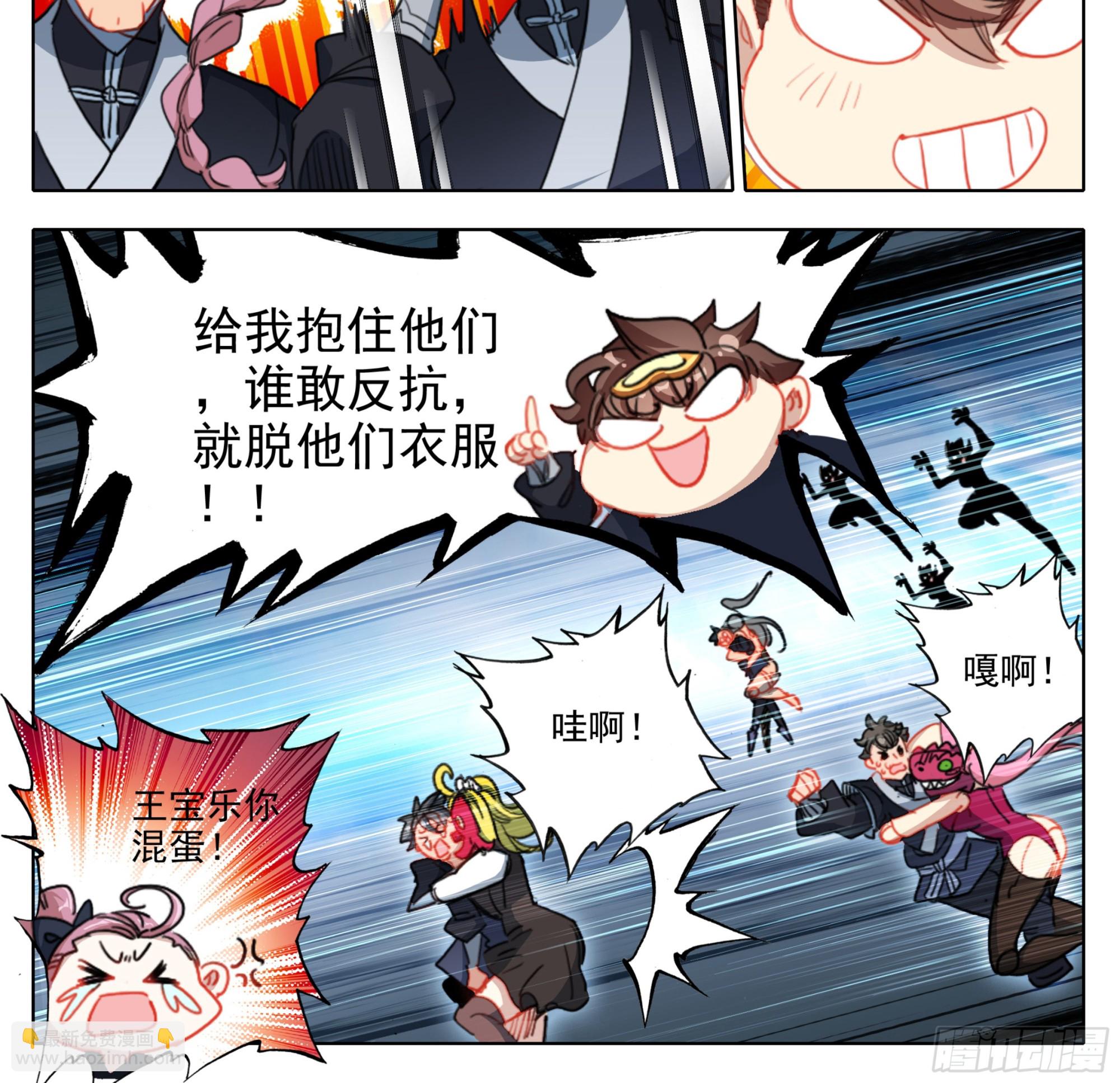 第二百零一话 我的！！-第202话