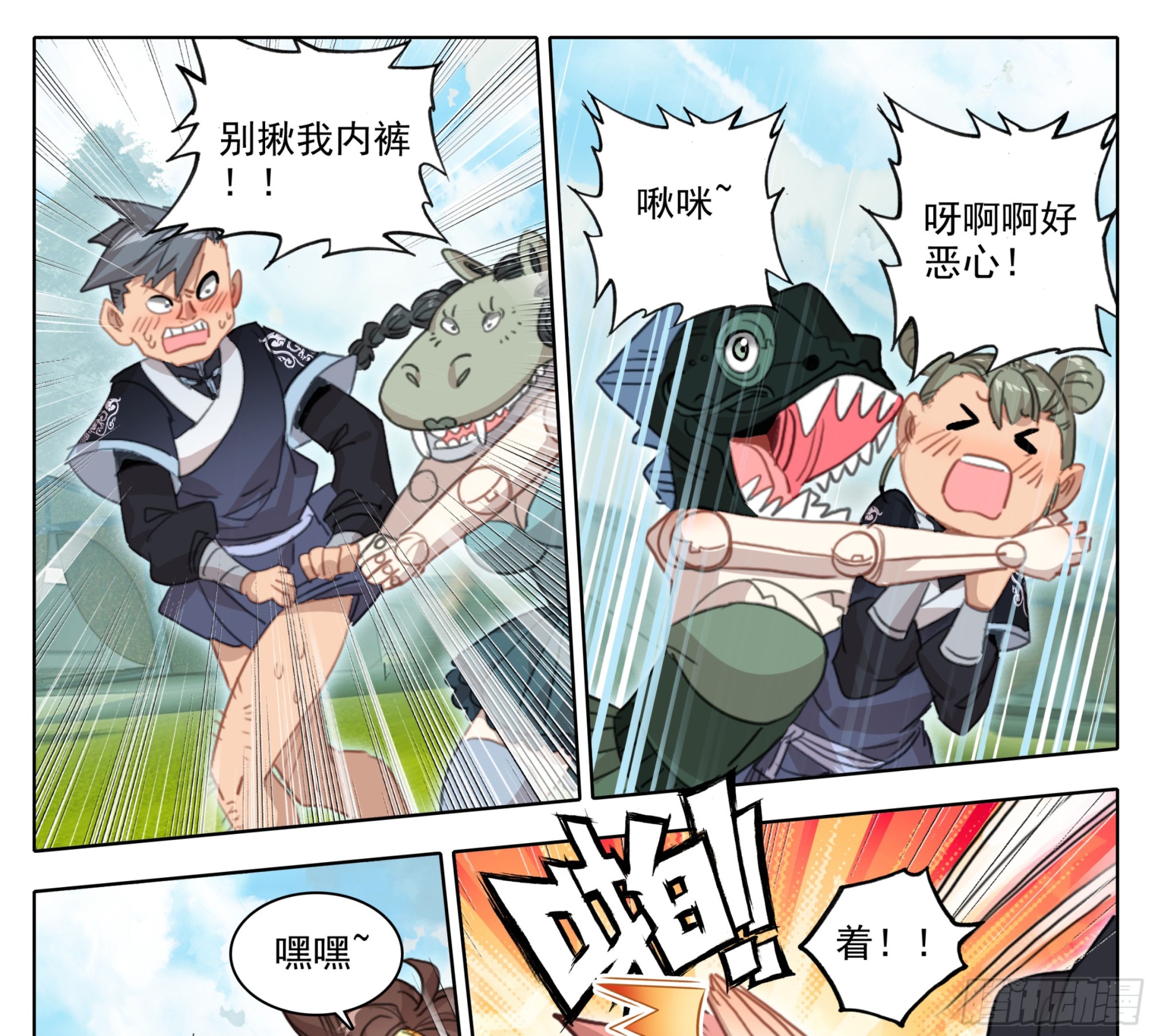 第二百零一话 我的！！-第202话