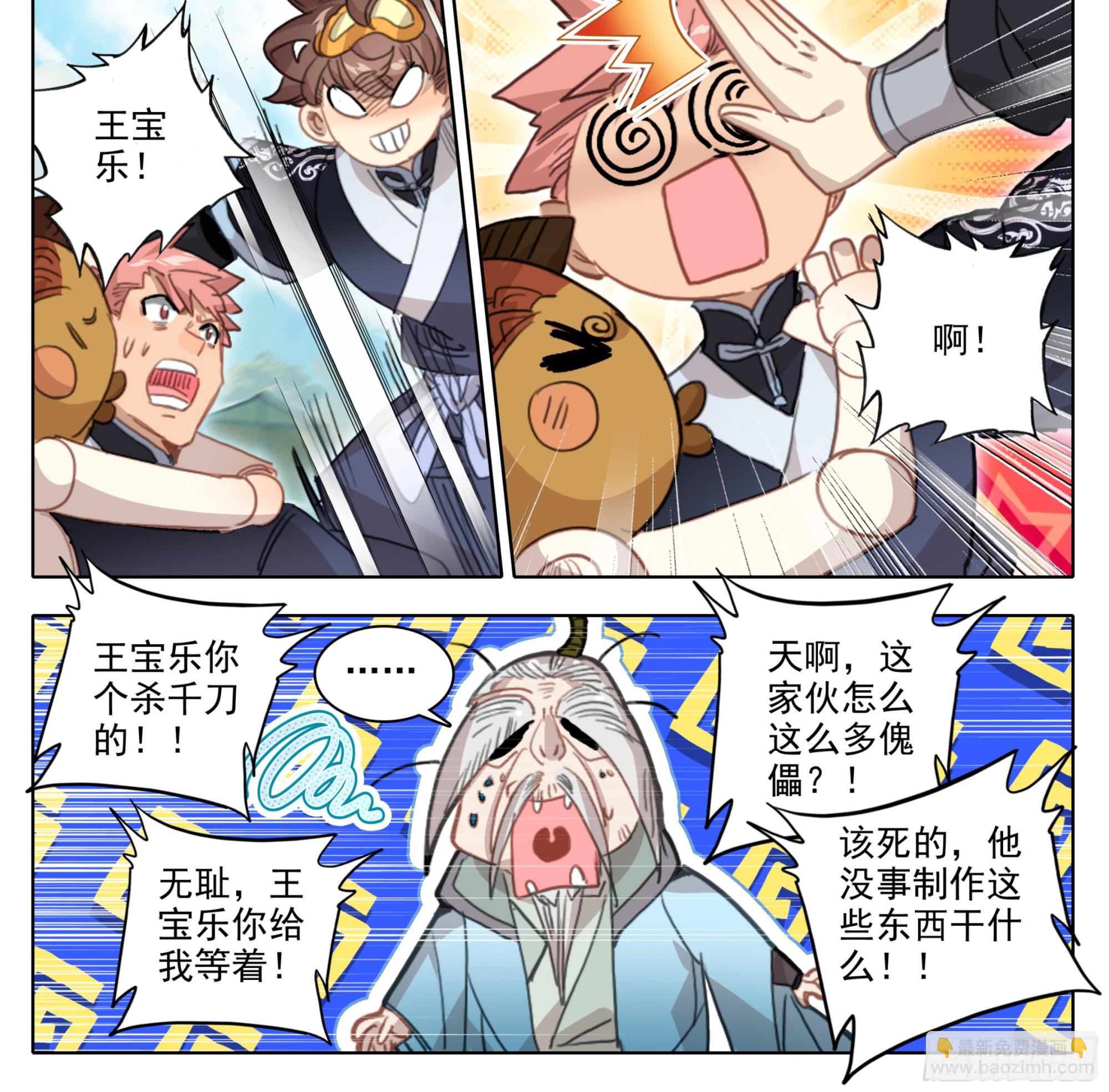 第二百零一话 我的！！-第202话