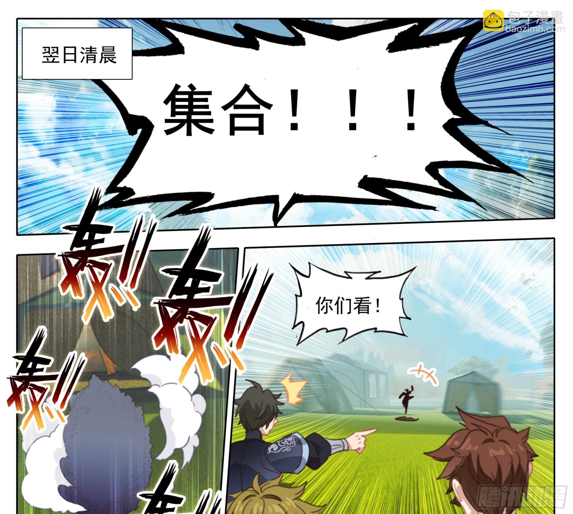 第二百零一话 我的！！-第202话