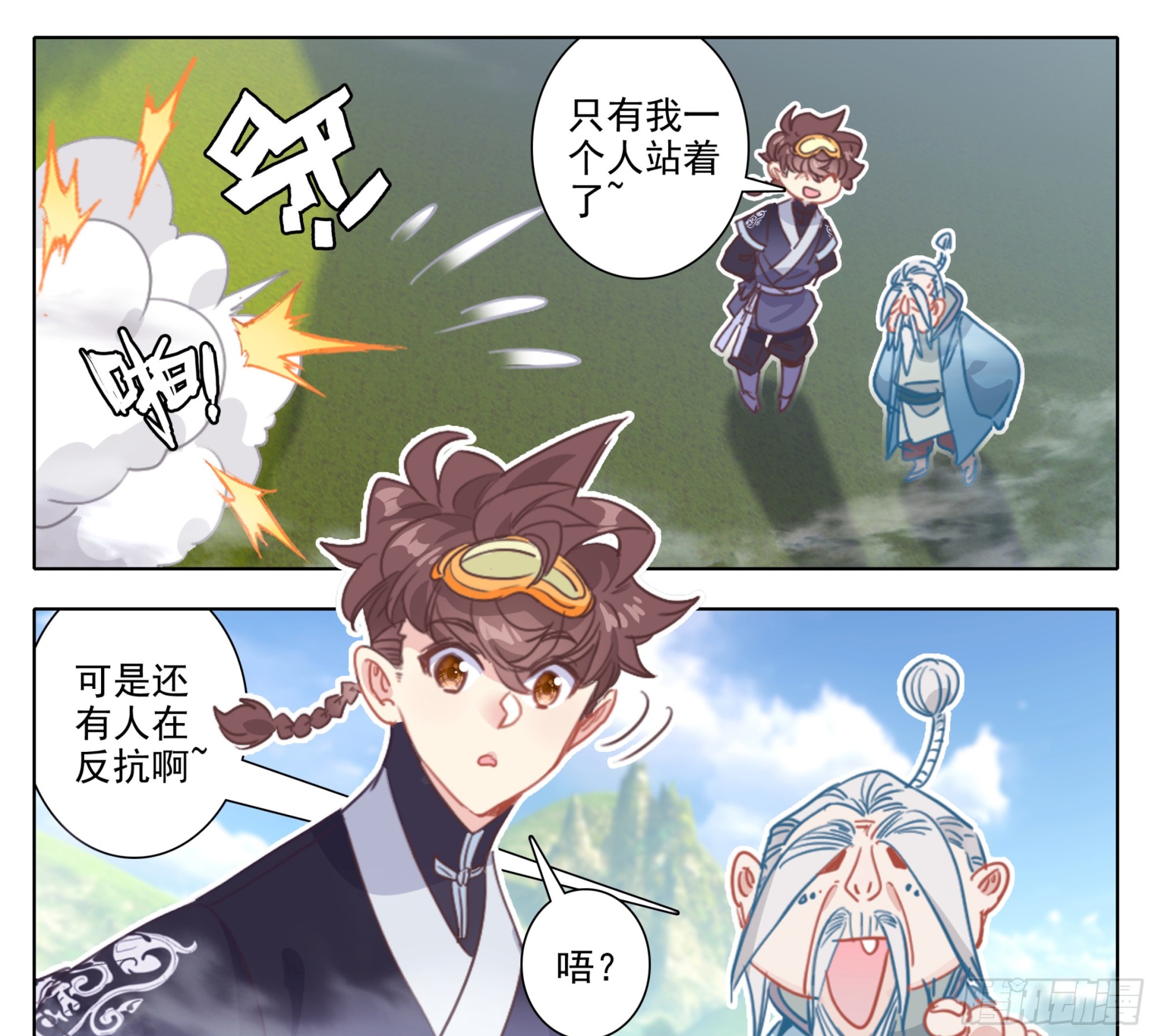 第二百零一话 我的！！-第202话